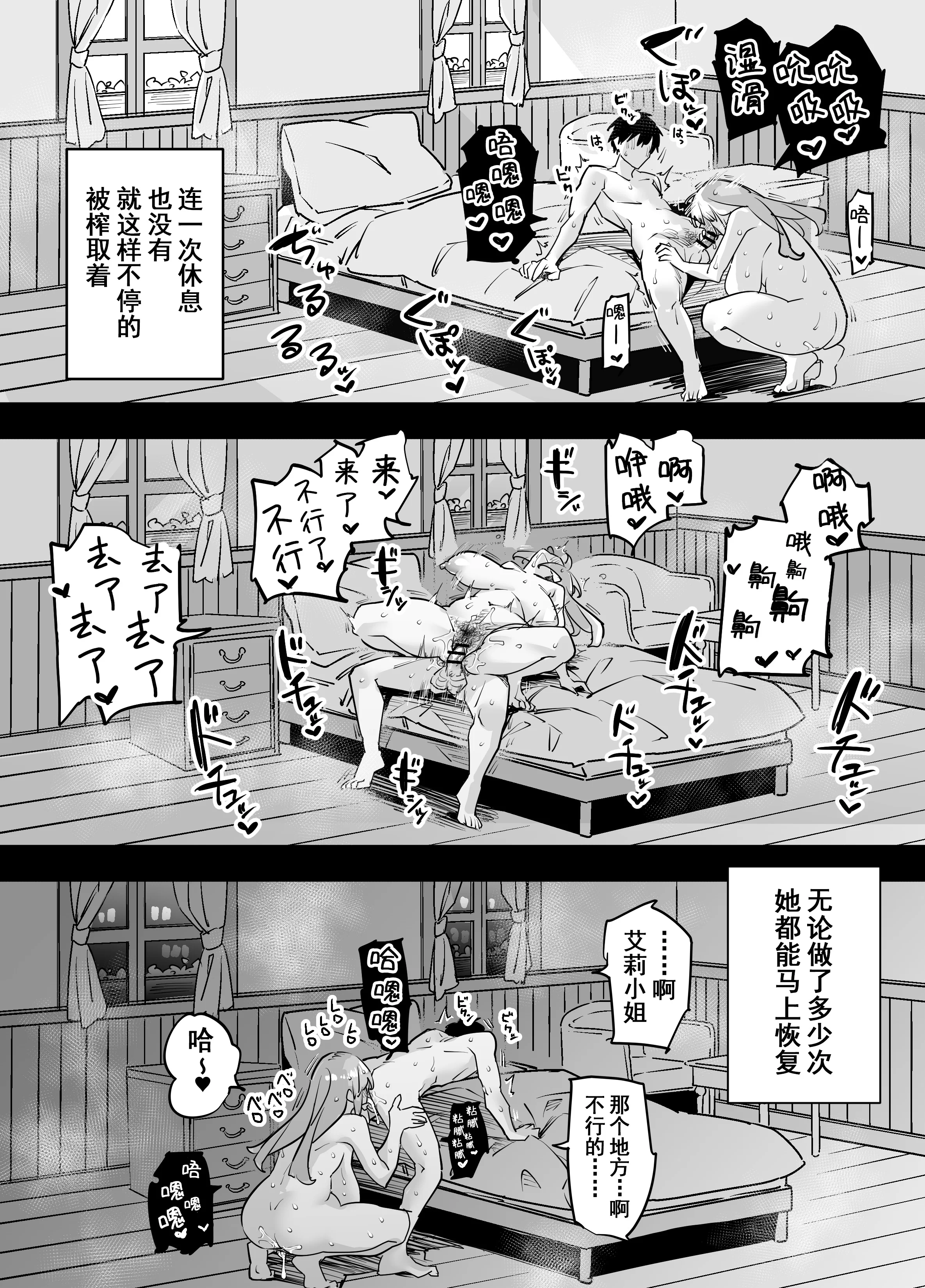 [日本漫画] [リンリーカ] 憧れのお姉さんが超ビッチだった｜憧憬的姐姐是个超级淫荡女 单本,巨乳大奶,内射中出#[34P]-27