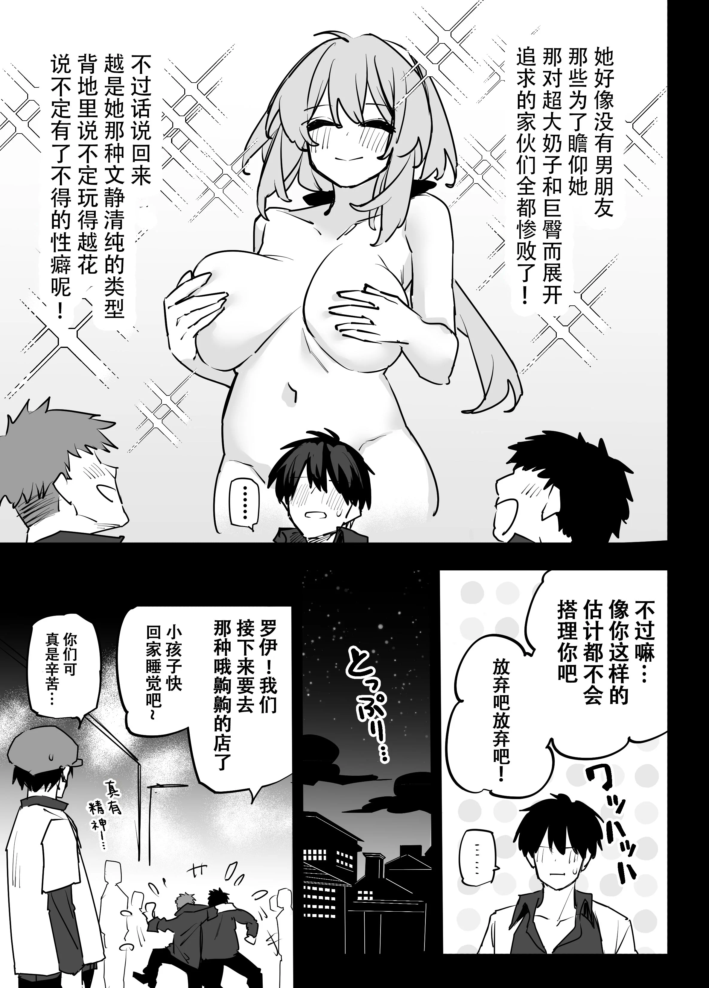 [日本漫画] [リンリーカ] 憧れのお姉さんが超ビッチだった｜憧憬的姐姐是个超级淫荡女 单本,巨乳大奶,内射中出#[34P]-4