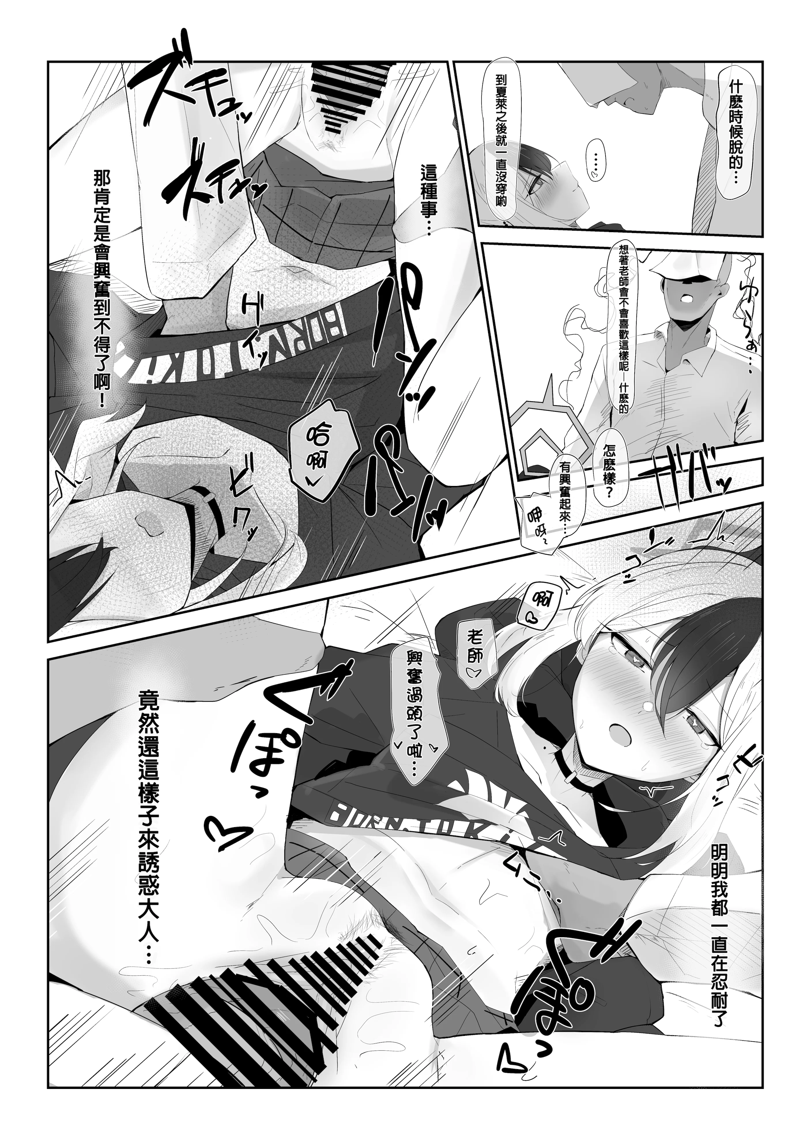 [日本漫画] [すりみ屋 (ちくわ丞相)] カヨコ・キズナ・カンスト! (ブルーアーカイブ)｜佳代子・好感度・等級MAX! 单本,巨乳大奶,单女,女学生制服,单男,内射中出#[24P]-14