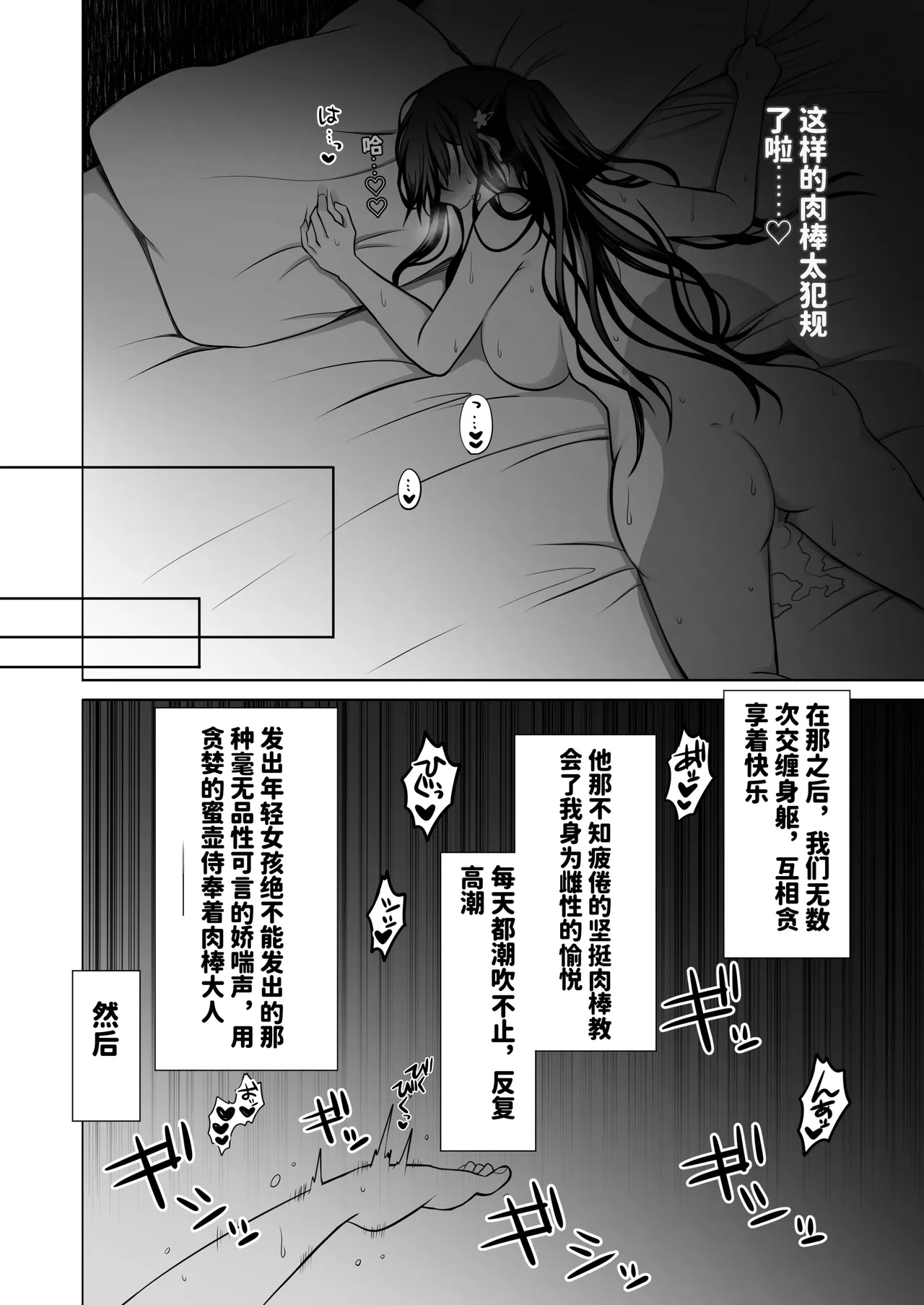 [日本漫画] [まかろんシュガー] 童貞大好き女学生ちゃん、絶倫童貞に敗北する 单本,黑丝丝袜,兽耳,口交,内射中出#[61P]-29