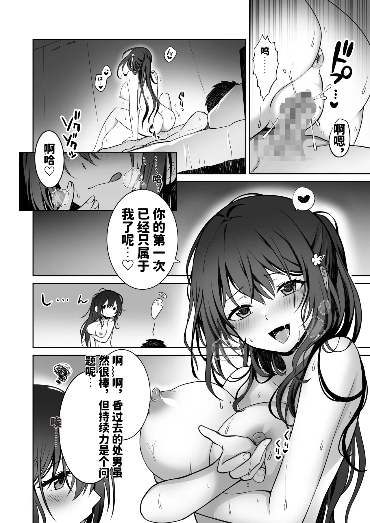 [日本漫画] [まかろんシュガー] 童貞大好き女学生ちゃん、絶倫童貞に敗北する 单本,黑丝丝袜,兽耳,口交,内射中出#[61P]-3