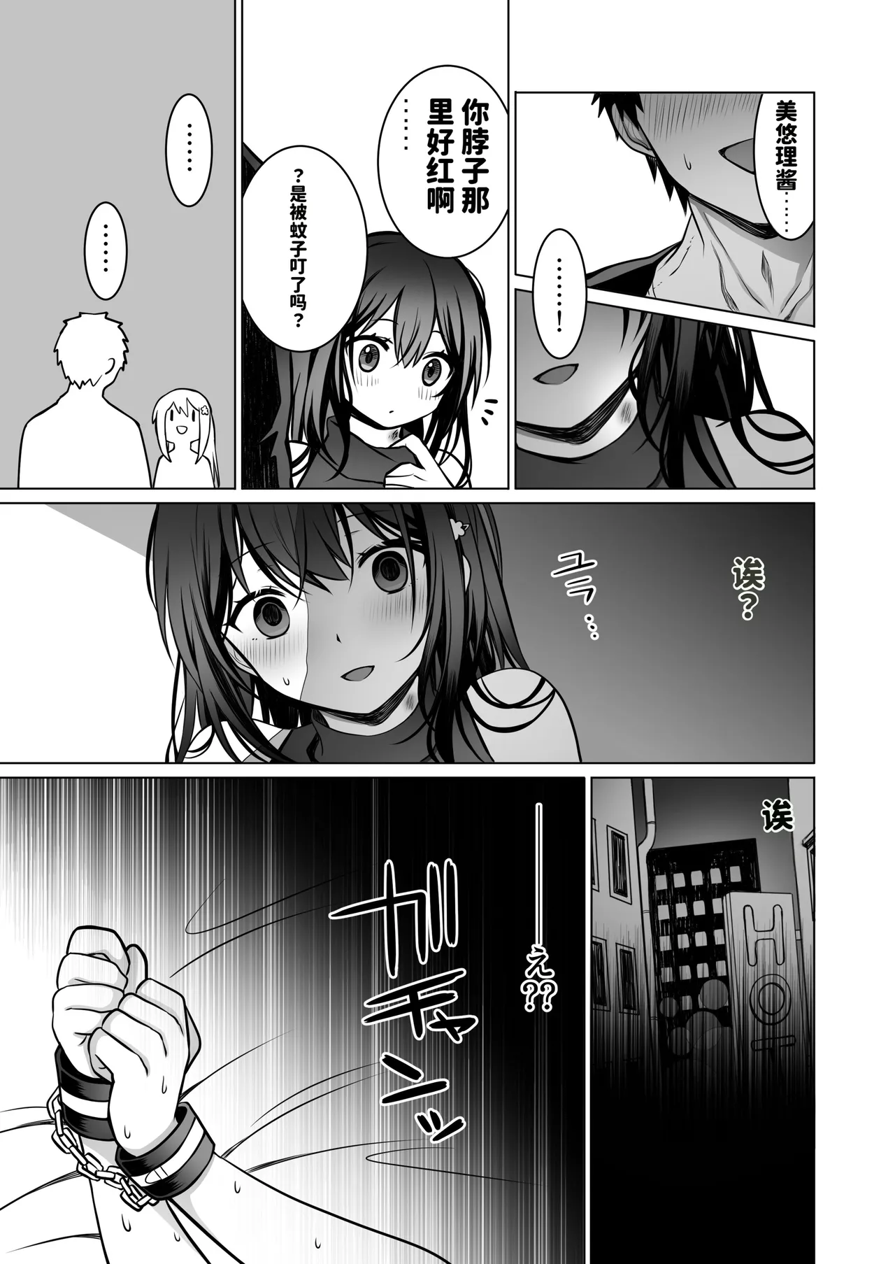 [日本漫画] [まかろんシュガー] 童貞大好き女学生ちゃん、絶倫童貞に敗北する 单本,黑丝丝袜,兽耳,口交,内射中出#[61P]-34