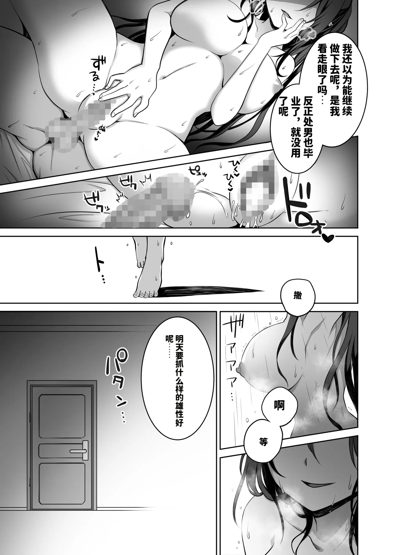 [日本漫画] [まかろんシュガー] 童貞大好き女学生ちゃん、絶倫童貞に敗北する 单本,黑丝丝袜,兽耳,口交,内射中出#[61P]-4