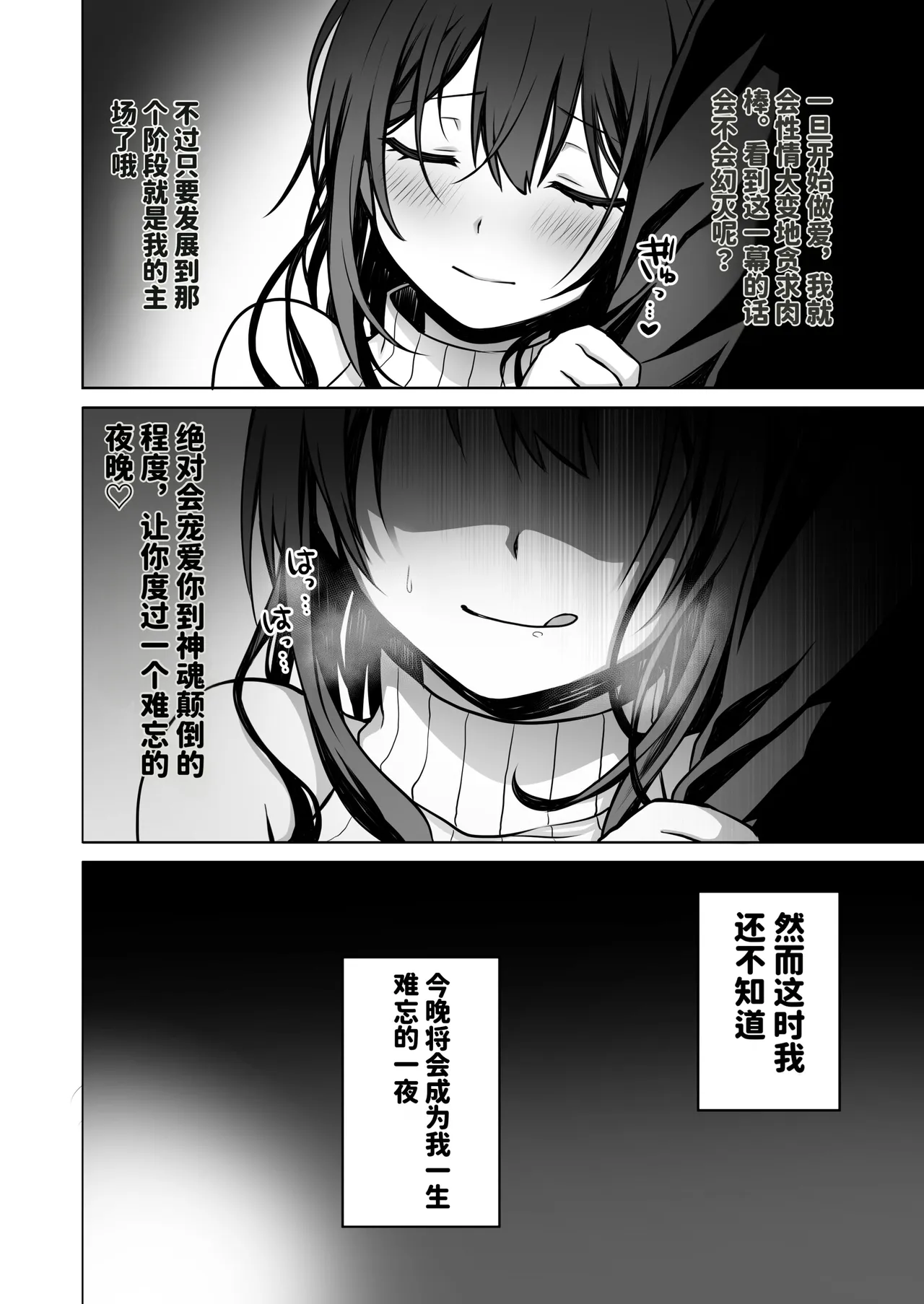 [日本漫画] [まかろんシュガー] 童貞大好き女学生ちゃん、絶倫童貞に敗北する 单本,黑丝丝袜,兽耳,口交,内射中出#[61P]-7