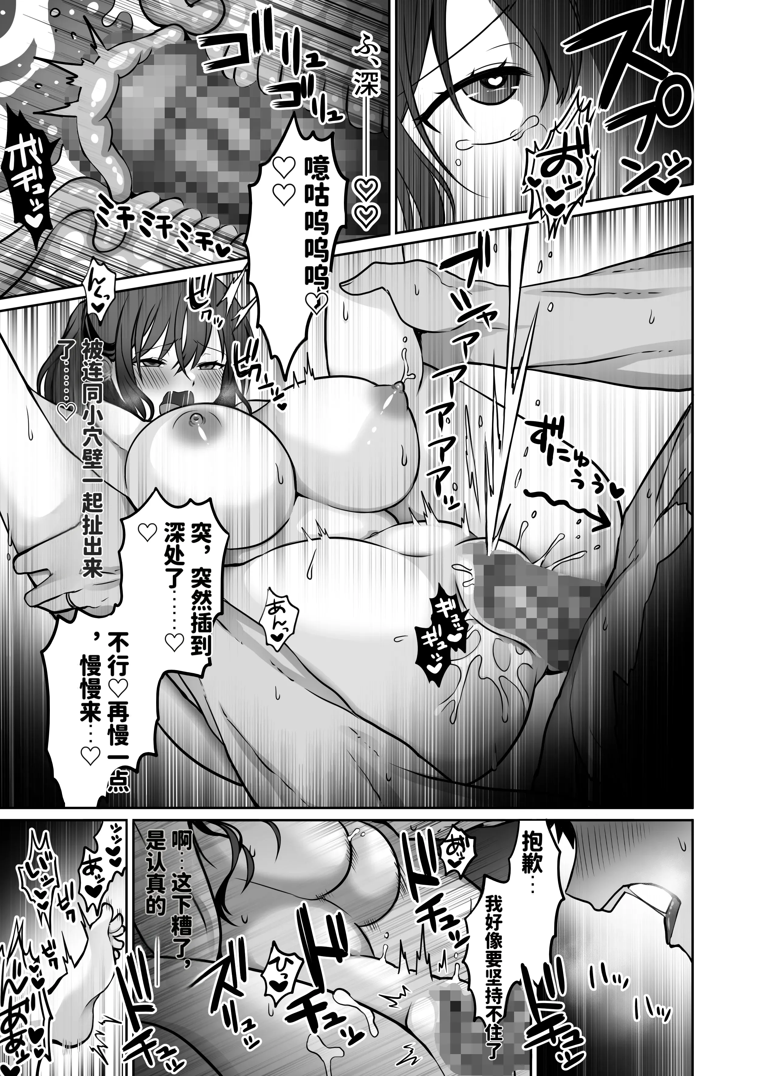 [日本漫画] [まかろんシュガー] 童貞大好き女学生ちゃん、絶倫童貞に敗北する 单本,黑丝丝袜,兽耳,口交,内射中出#[56P]-48