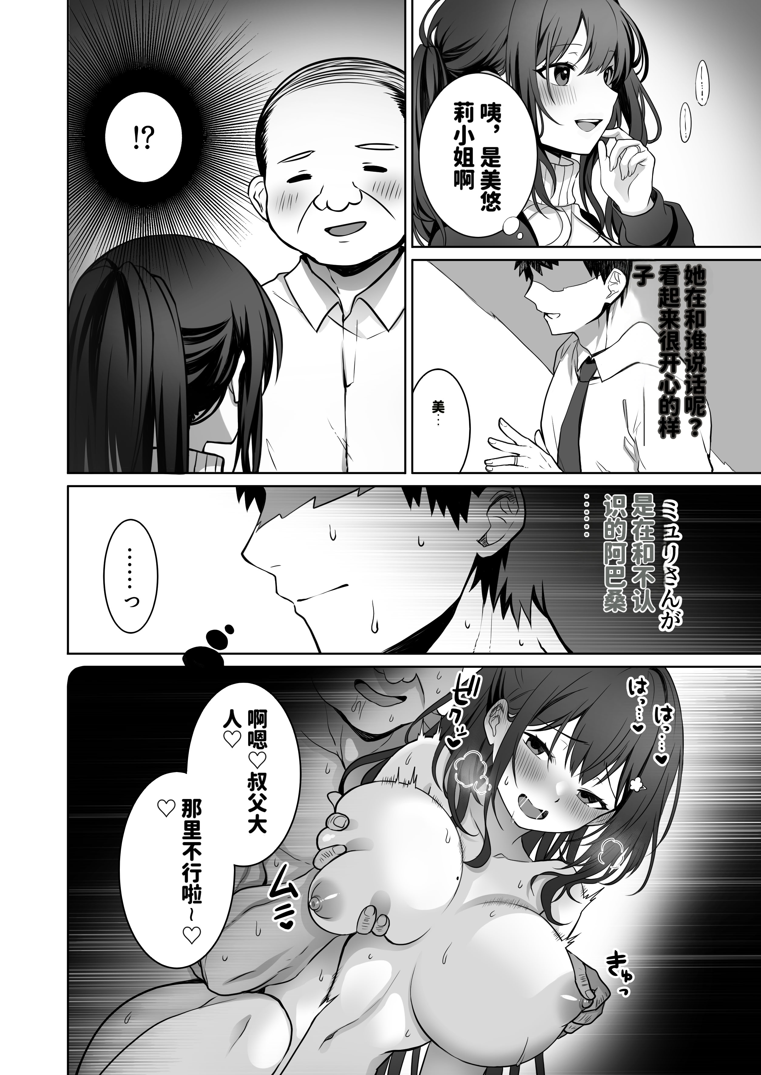 [日本漫画] [まかろんシュガー] 童貞大好き女学生ちゃん、絶倫童貞に敗北する 单本,黑丝丝袜,兽耳,口交,内射中出#[56P]-5