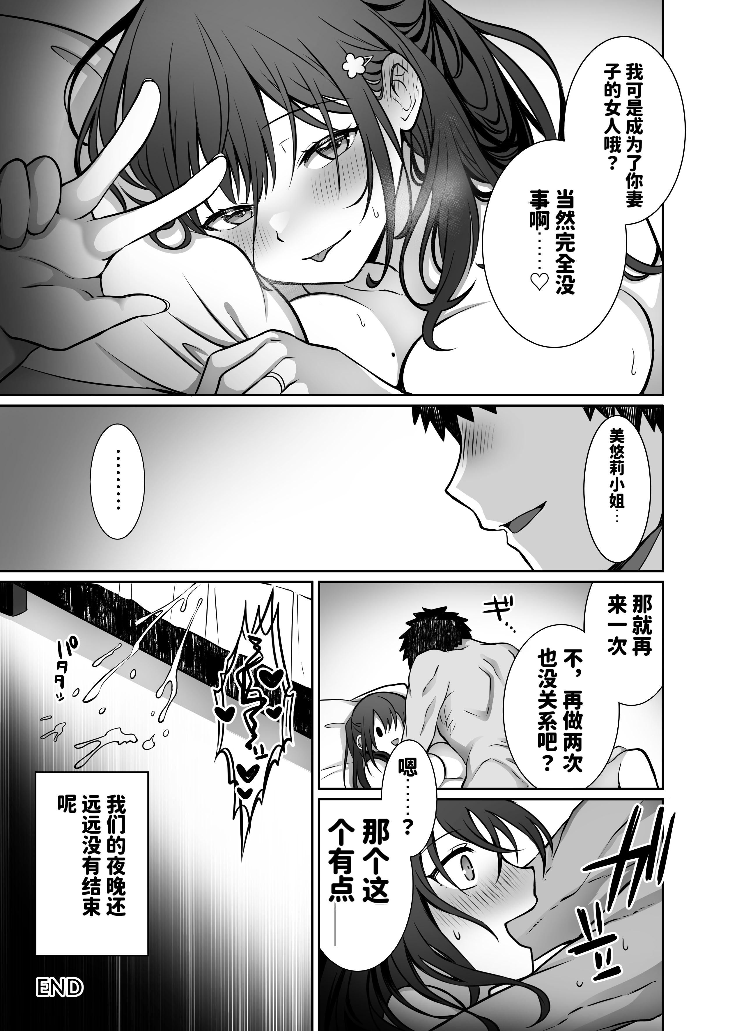 [日本漫画] [まかろんシュガー] 童貞大好き女学生ちゃん、絶倫童貞に敗北する 单本,黑丝丝袜,兽耳,口交,内射中出#[56P]-56