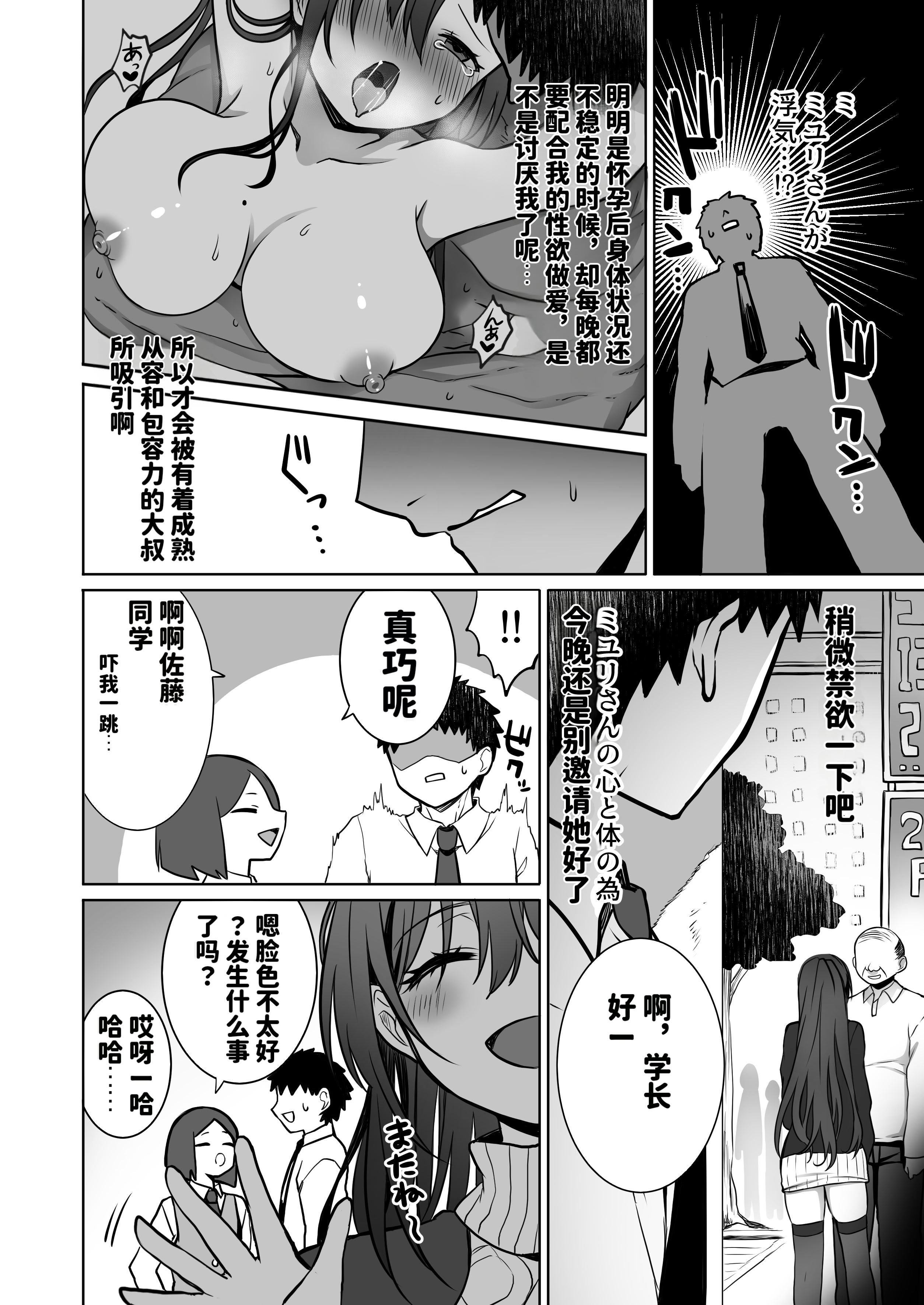 [日本漫画] [まかろんシュガー] 童貞大好き女学生ちゃん、絶倫童貞に敗北する 单本,黑丝丝袜,兽耳,口交,内射中出#[56P]-7