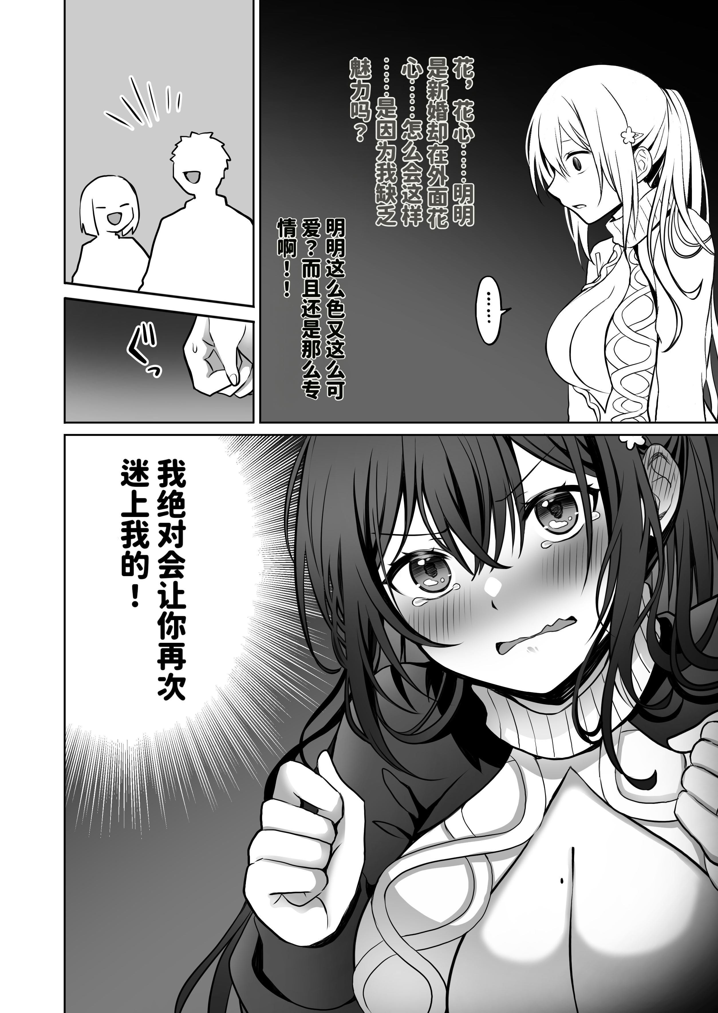 [日本漫画] [まかろんシュガー] 童貞大好き女学生ちゃん、絶倫童貞に敗北する 单本,黑丝丝袜,兽耳,口交,内射中出#[56P]-9