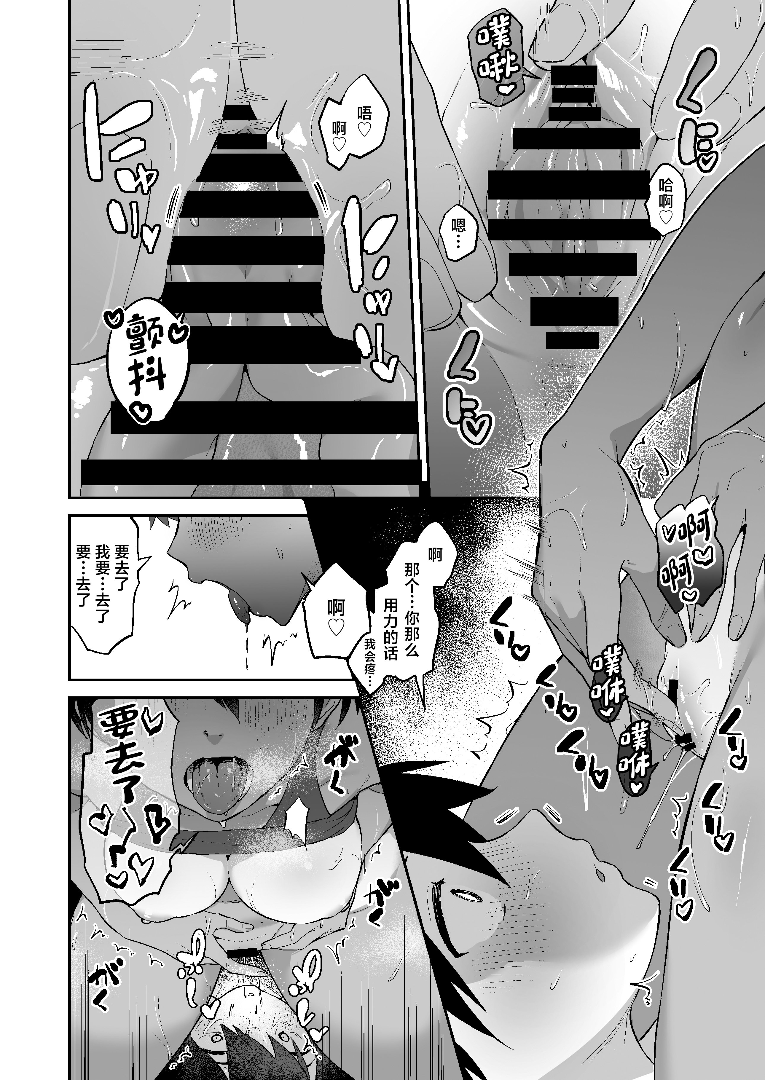 [日本漫画] [赤柴本舗 (胃草)] 性欲つよつよ陸上部に搾り取られる話 单本,巨乳大奶,露出,青年,大阴茎#[38P]-16