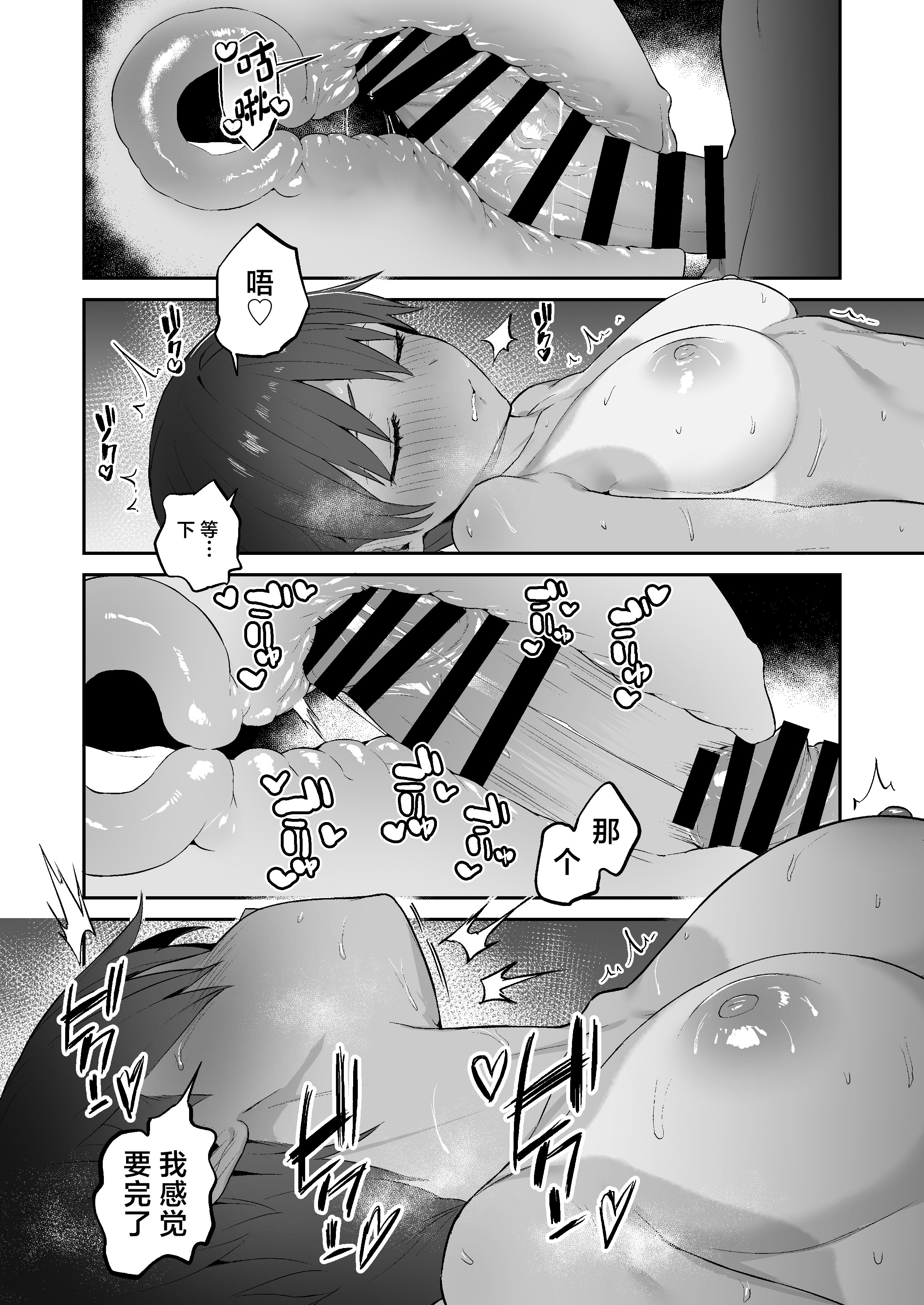 [日本漫画] [赤柴本舗 (胃草)] 性欲つよつよ陸上部に搾り取られる話 单本,巨乳大奶,露出,青年,大阴茎#[38P]-22