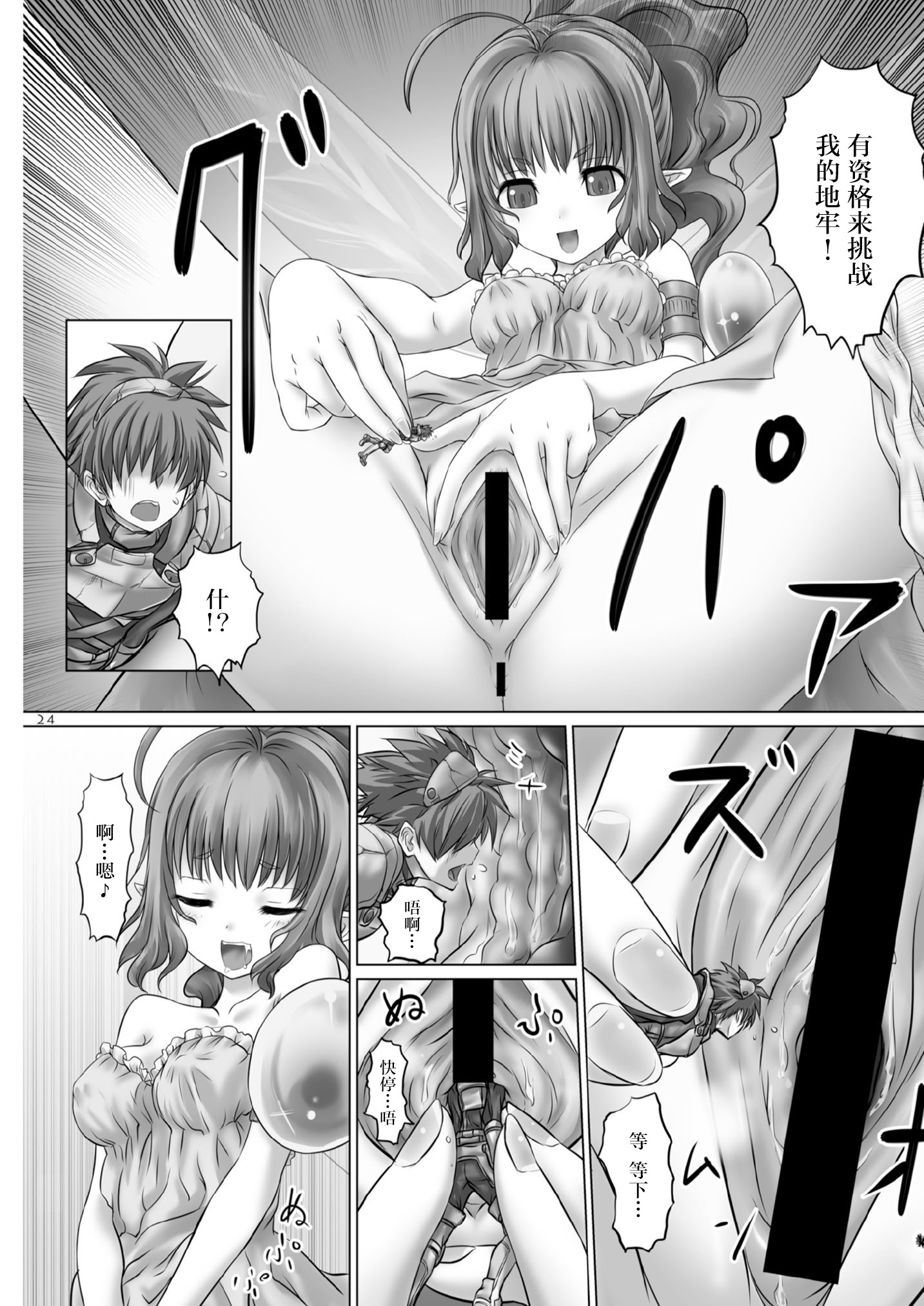 [日本漫画] [阿修羅女画帖 (白兎)] Dungeon Quest (キョダイナママデ) 单本,巨乳大奶,青年,大阴茎#[18P]-16