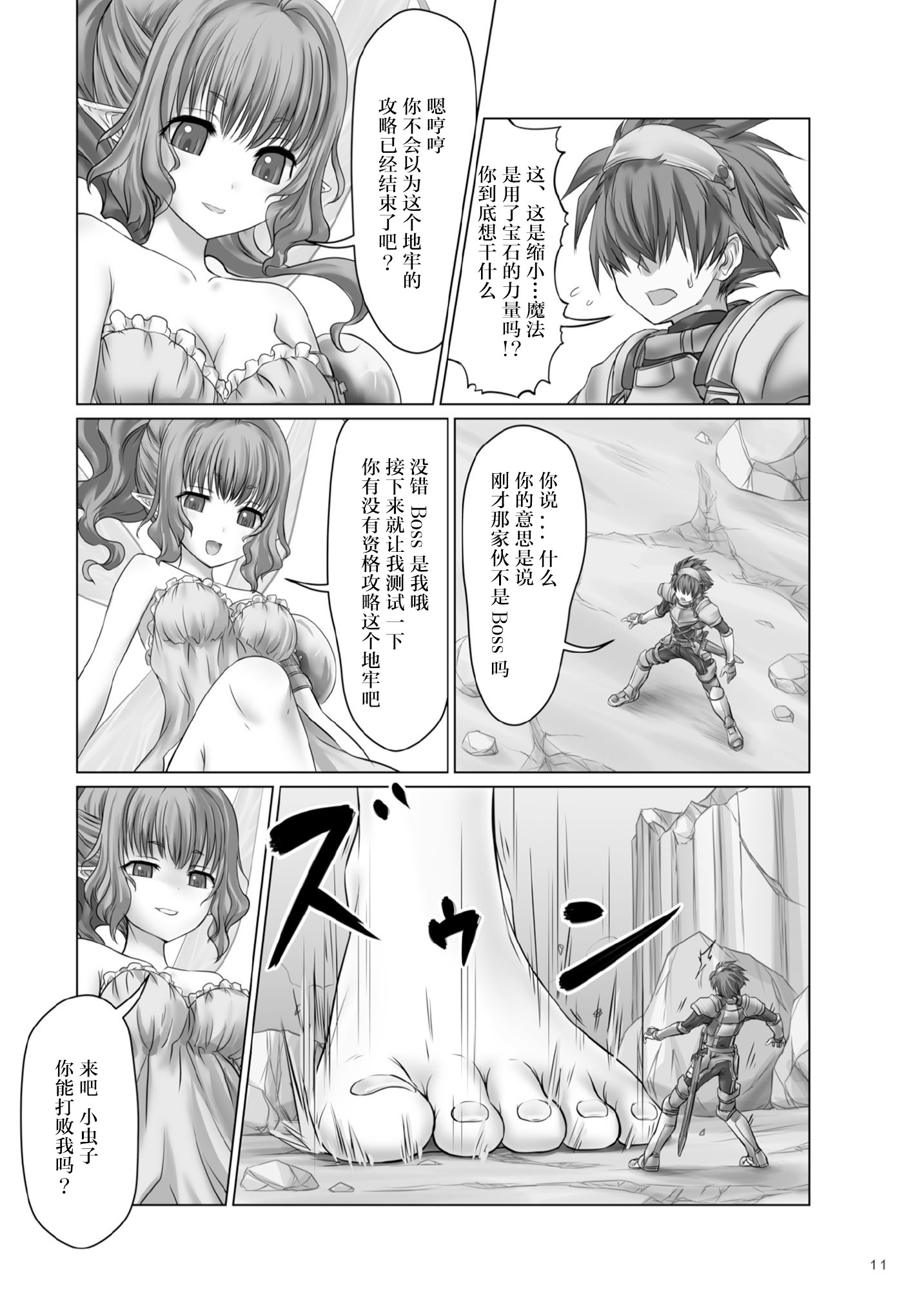 [日本漫画] [阿修羅女画帖 (白兎)] Dungeon Quest (キョダイナママデ) 单本,巨乳大奶,青年,大阴茎#[18P]-3