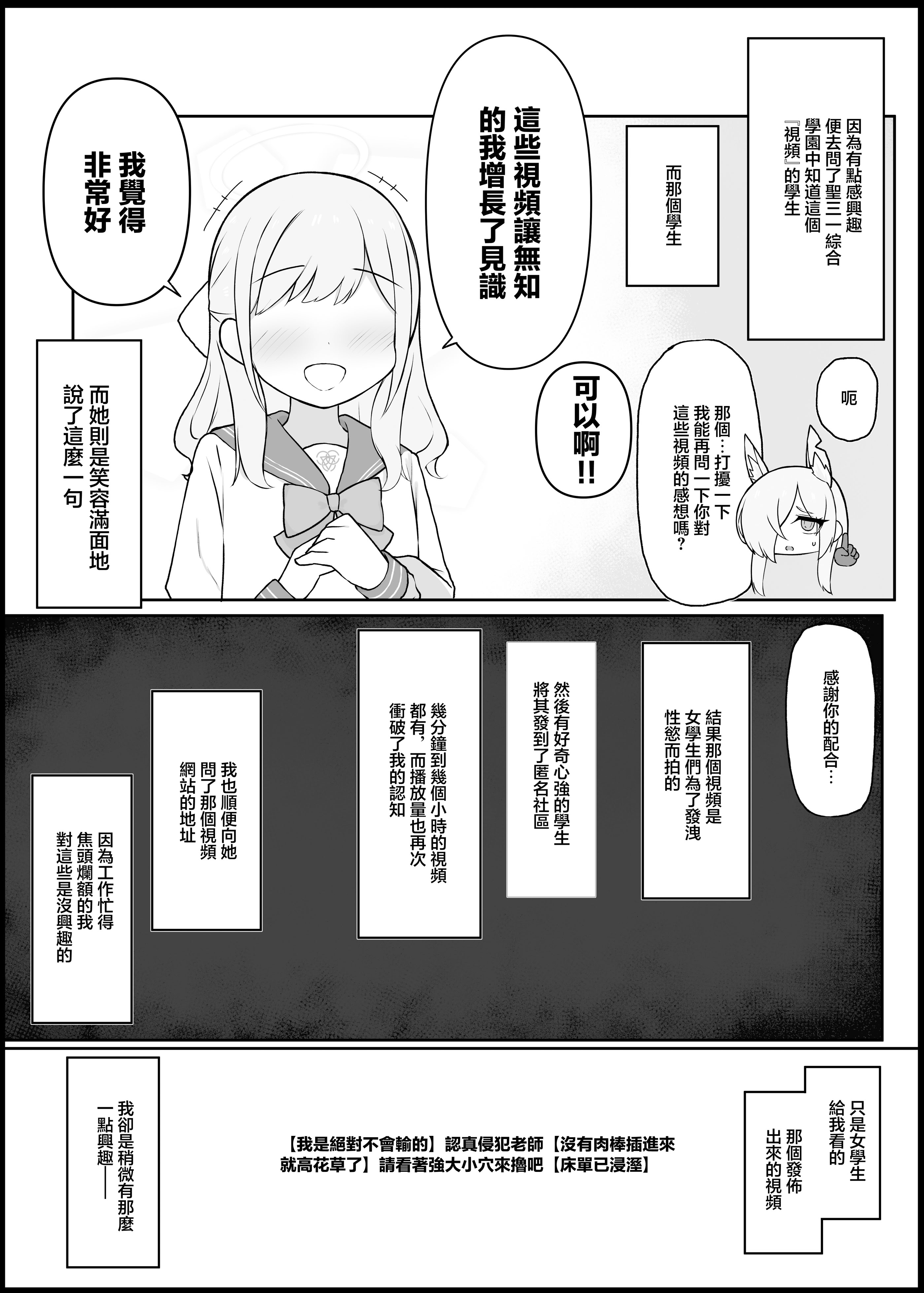 [日本漫画] [どぎゃっどなるやんけ (なる)]我慢できなくなったメスに勝てるわけないでしょ老師你怎麽可能敵得過忍到極限的女孩子呢 1~2(ブルーアーカイブ) 单本,巨乳大奶,兽耳,内射中出#[69P]-37
