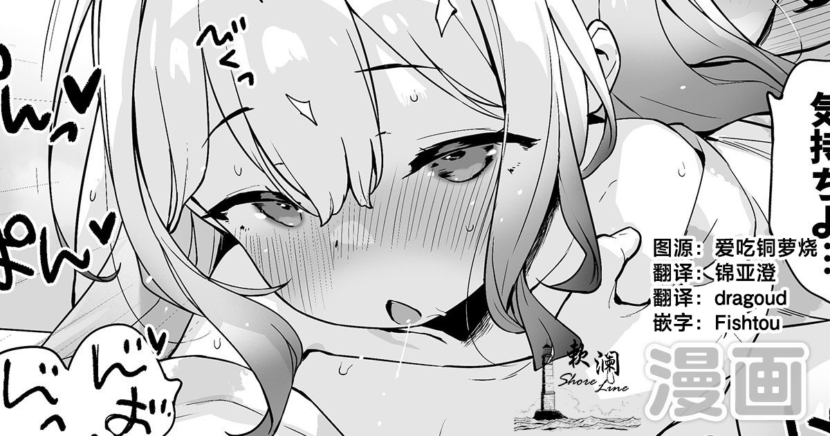 [日本漫画] [へんりいだ] 【朱夏】一回戦目のえっちは朱夏のもの♥｜与朱夏的初次酣战♥ 单本,萝莉,单女,单男,内射中出#[17P]-1
