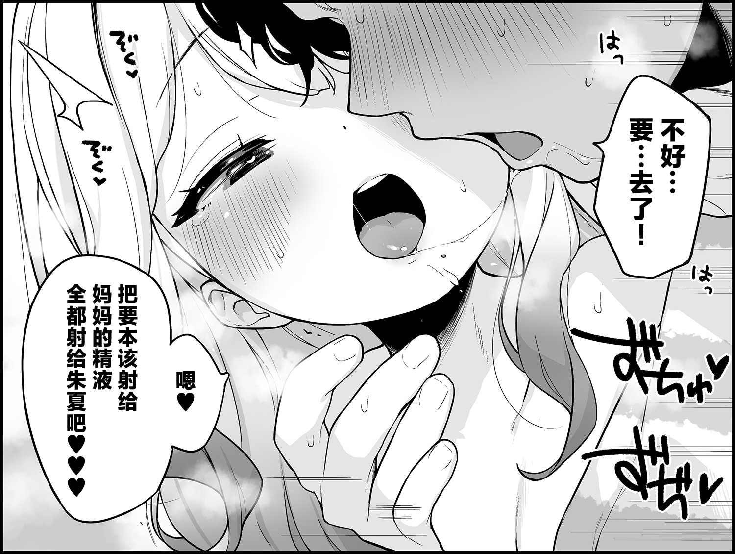 [日本漫画] [へんりいだ] 【朱夏】一回戦目のえっちは朱夏のもの♥｜与朱夏的初次酣战♥ 单本,萝莉,单女,单男,内射中出#[17P]-14