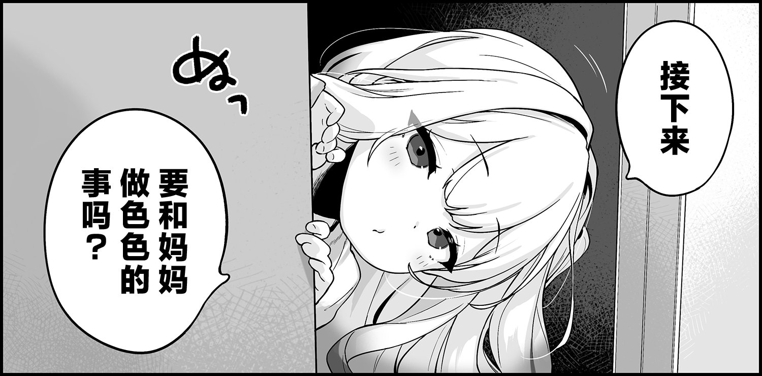 [日本漫画] [へんりいだ] 【朱夏】一回戦目のえっちは朱夏のもの♥｜与朱夏的初次酣战♥ 单本,萝莉,单女,单男,内射中出#[17P]-2