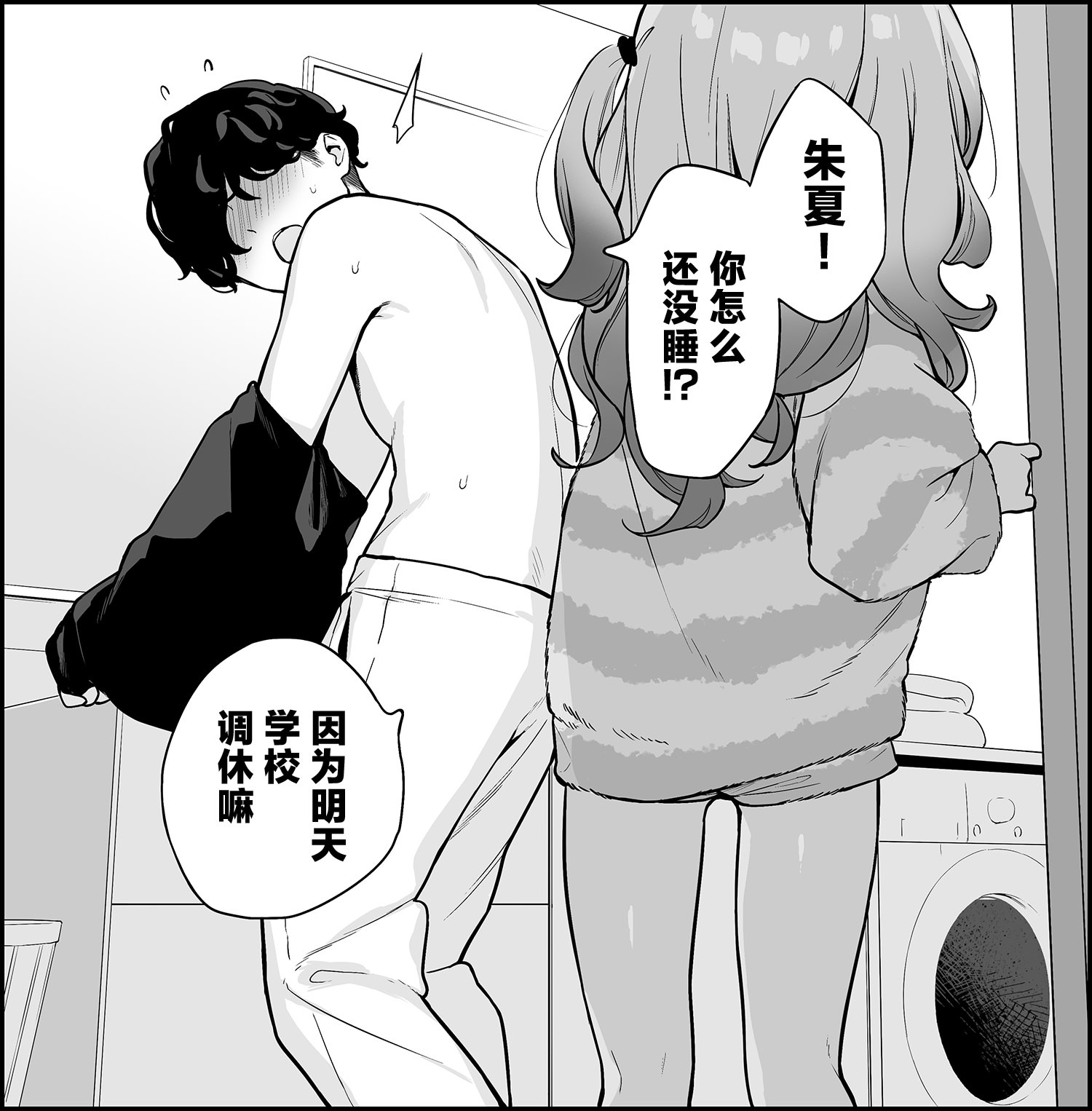 [日本漫画] [へんりいだ] 【朱夏】一回戦目のえっちは朱夏のもの♥｜与朱夏的初次酣战♥ 单本,萝莉,单女,单男,内射中出#[17P]-3