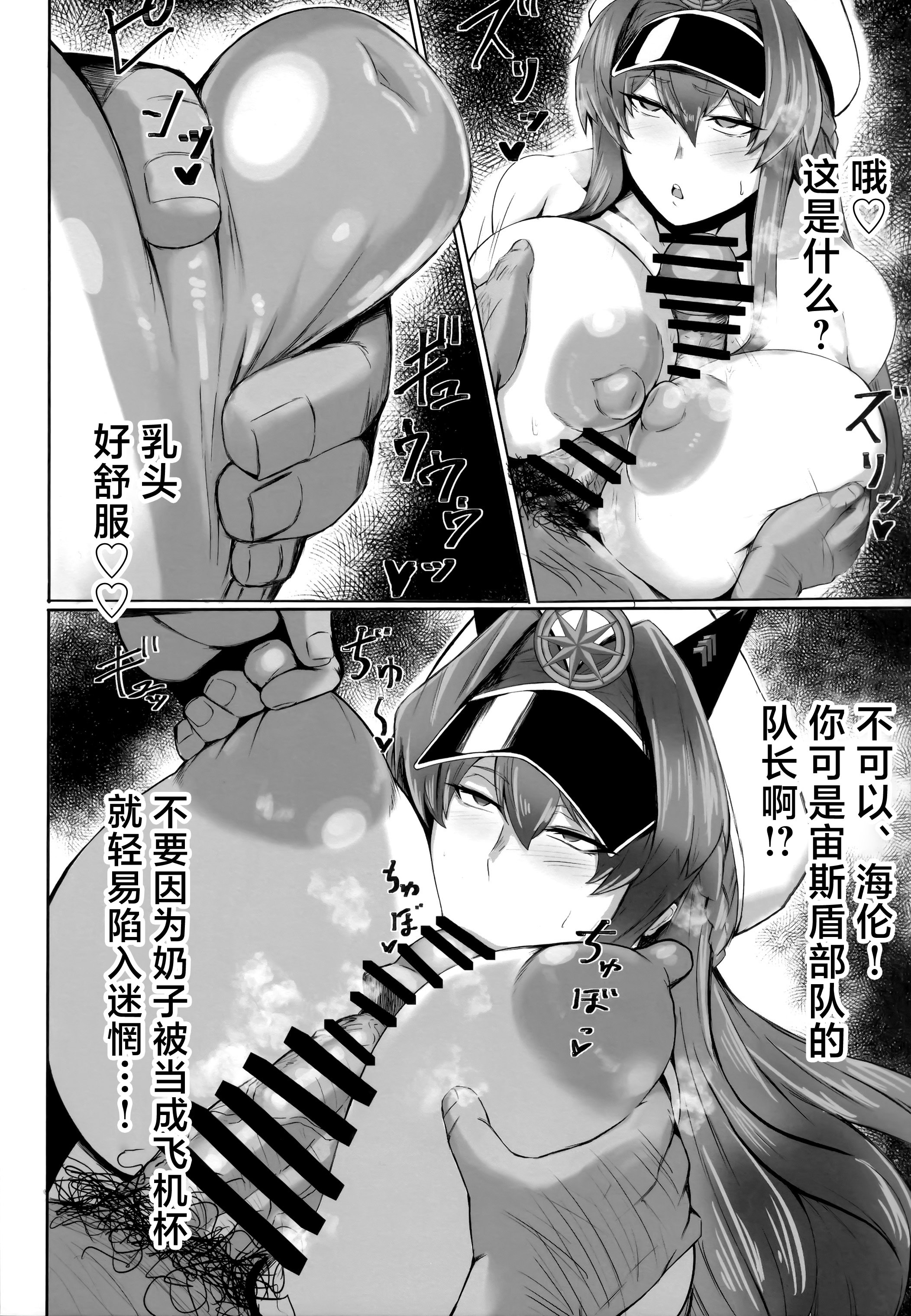 [日本漫画] [ともき屋 (ともき)] 穢されてなお輝く...1 (勝利の女神：NIKKE) 单本,高潮潮吹,巨乳大奶,单女,内射中出#[19P]-7