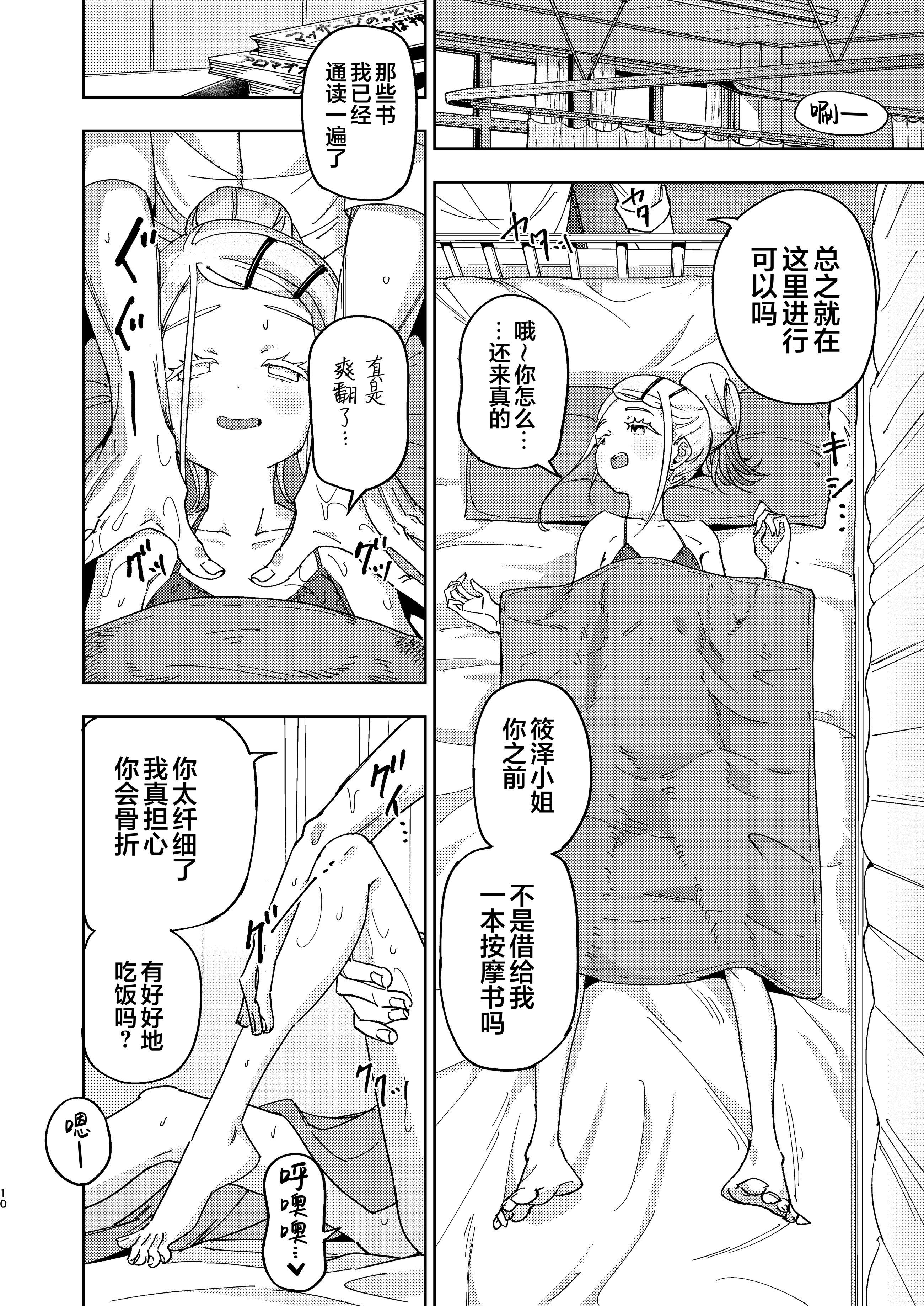 [日本漫画] [万能つまようじ入れ (微糖)] 篠澤広特別レッスン (学園アイドルマスター)｜筱泽广特别课程 单本,高潮潮吹,萝莉,单女,单男,内射中出#[23P]-10