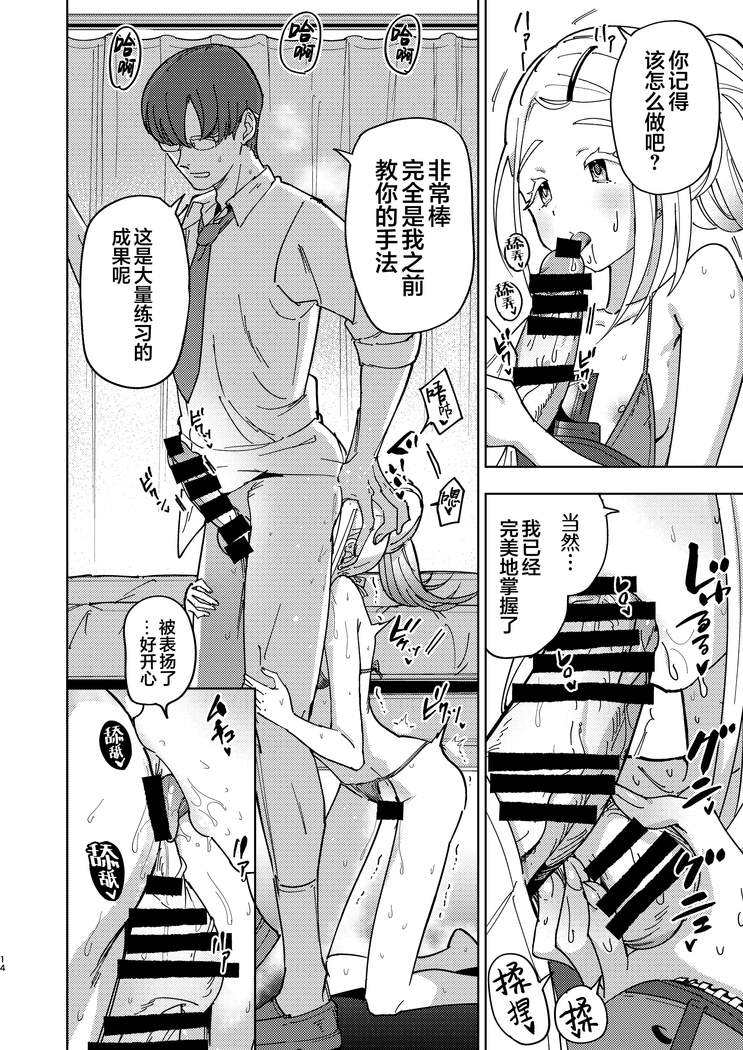 [日本漫画] [万能つまようじ入れ (微糖)] 篠澤広特別レッスン (学園アイドルマスター)｜筱泽广特别课程 单本,高潮潮吹,萝莉,单女,单男,内射中出#[23P]-14