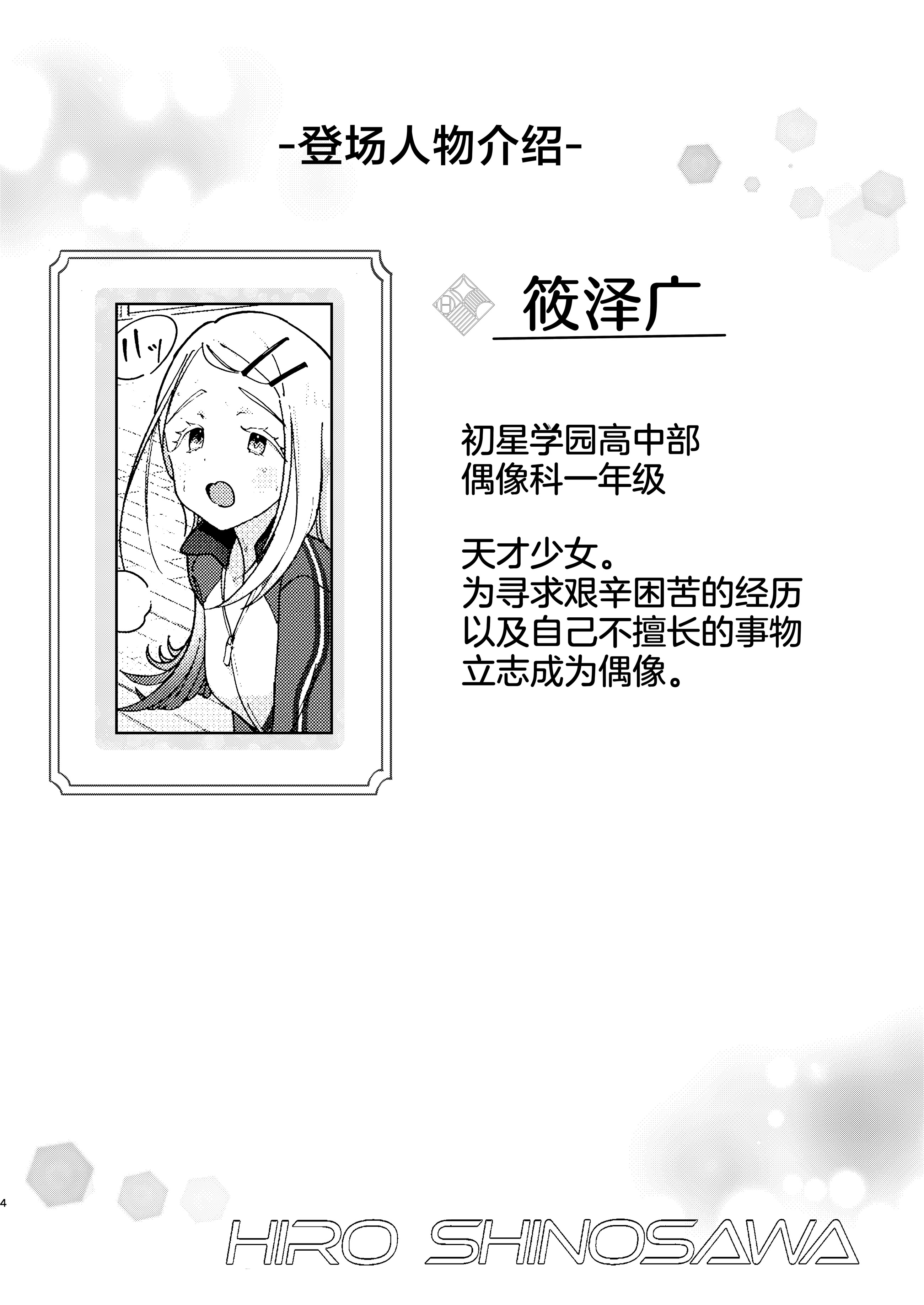 [日本漫画] [万能つまようじ入れ (微糖)] 篠澤広特別レッスン (学園アイドルマスター)｜筱泽广特别课程 单本,高潮潮吹,萝莉,单女,单男,内射中出#[23P]-4