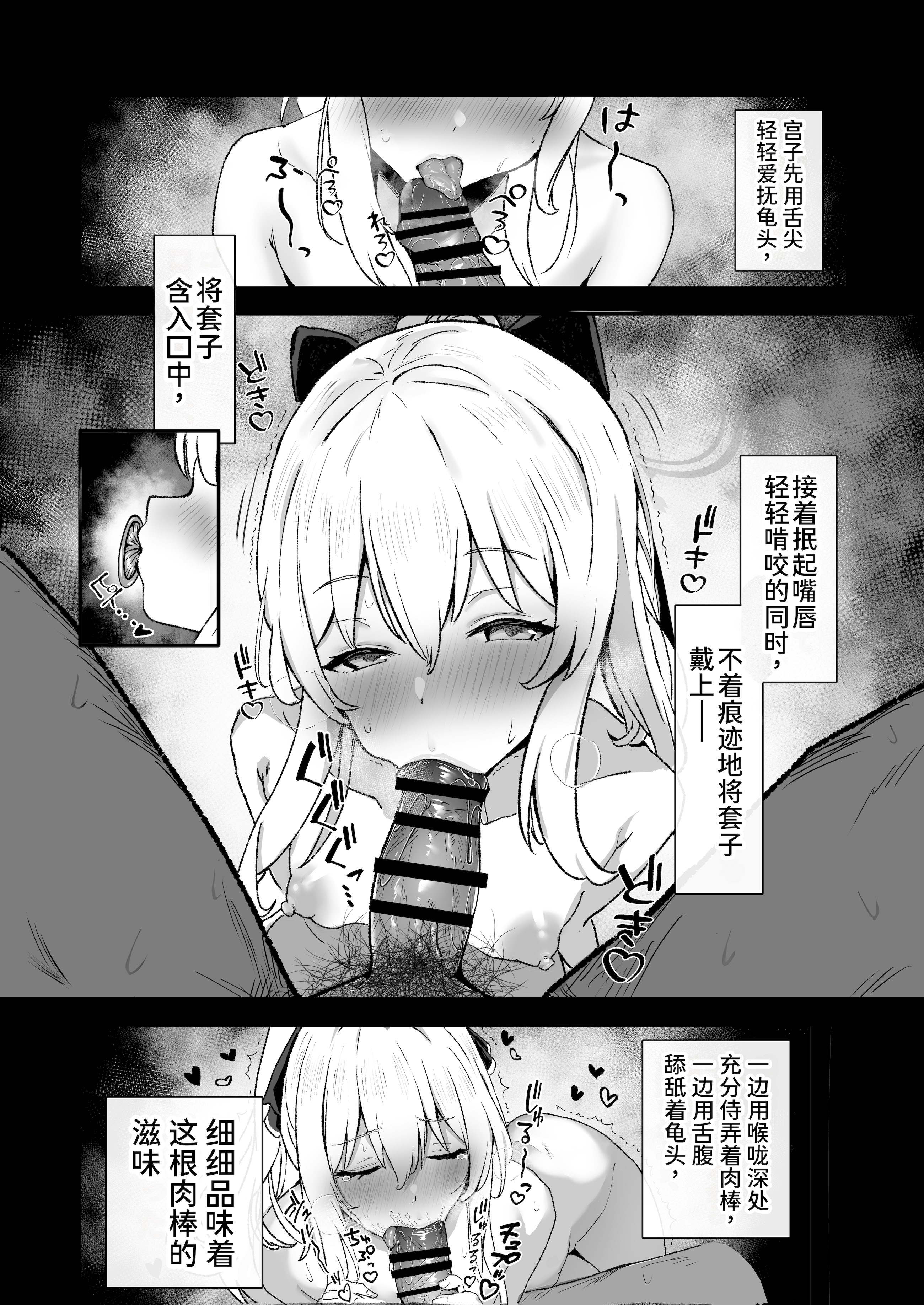[日本漫画] [どんめつ] 奉仕当番、ミ〇コ (ブルーアーカイブ) [中国翻訳] 单本,萝莉,调教,单女,比基尼,泳装#[9P]-2