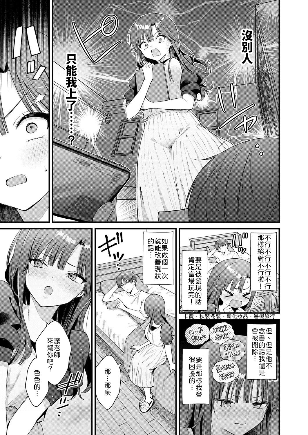 [日本漫画] [餅田こゆび] りりーすれっすん [中譯] 单本,女教师#[24P]-5