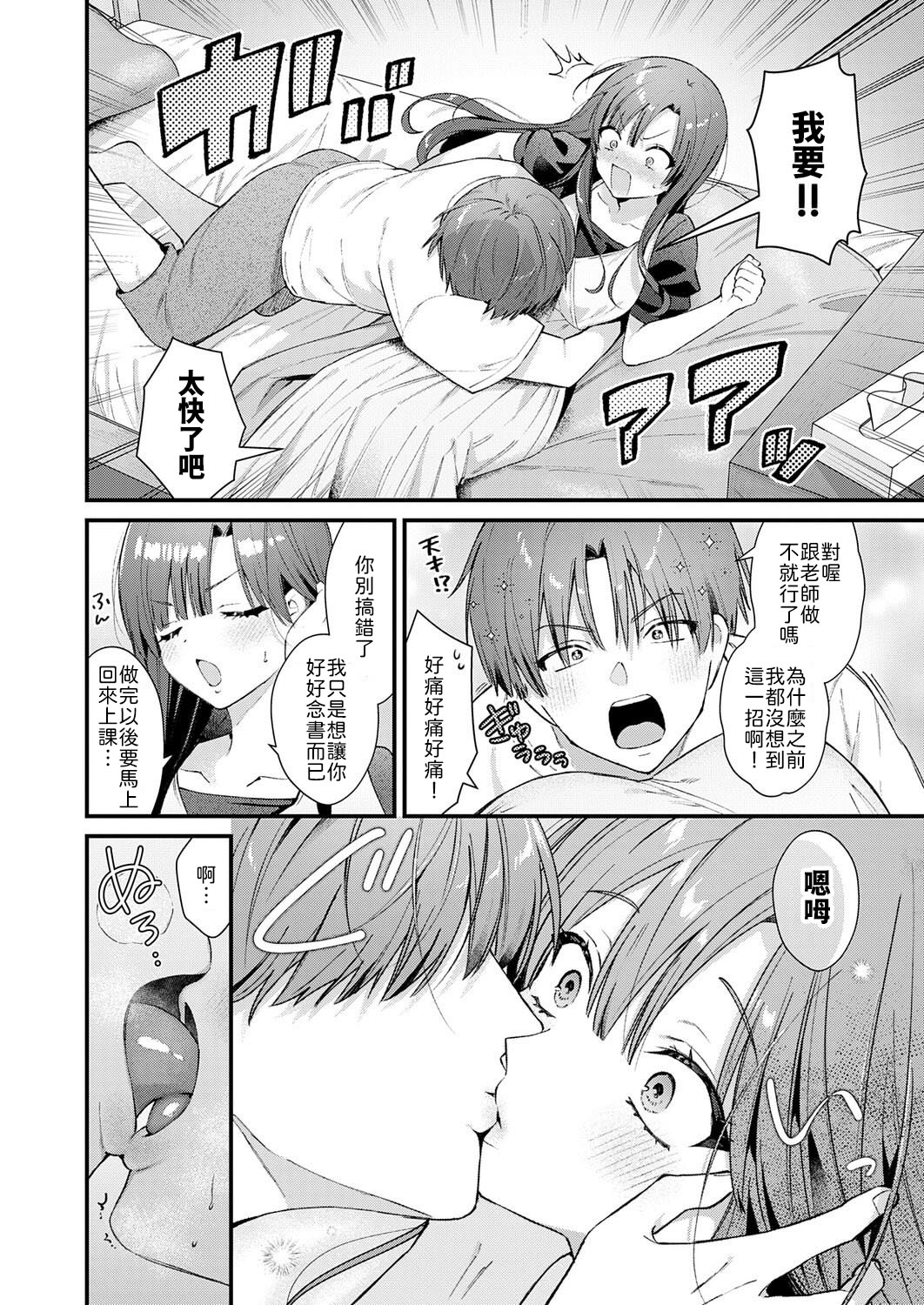 [日本漫画] [餅田こゆび] りりーすれっすん [中譯] 单本,女教师#[24P]-6