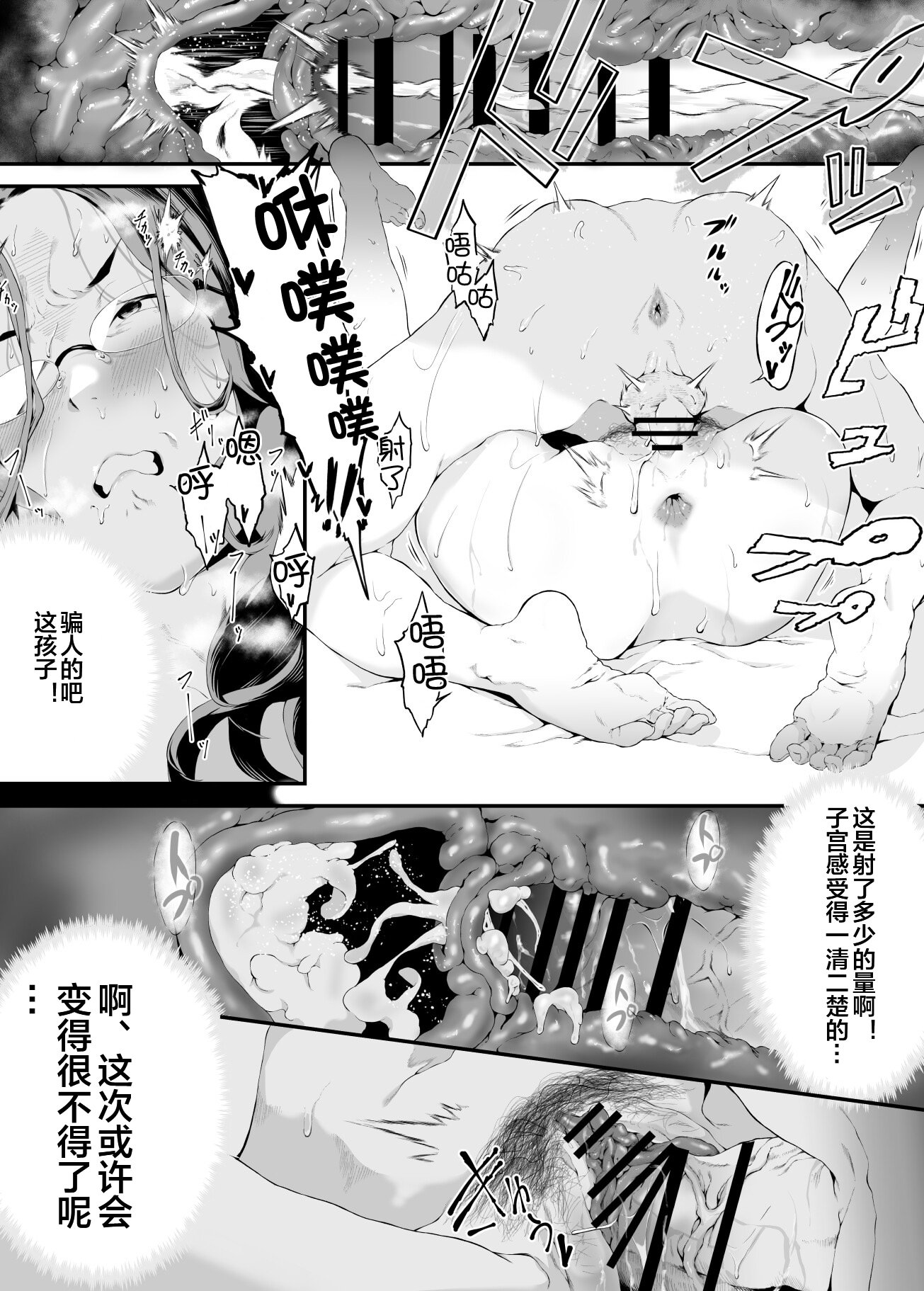 [日本漫画] [ハチワレ商会] 口うるさい母さんと [宇宙田协] 单本,高潮潮吹,巨乳大奶,单女,内射中出#[26P]-24