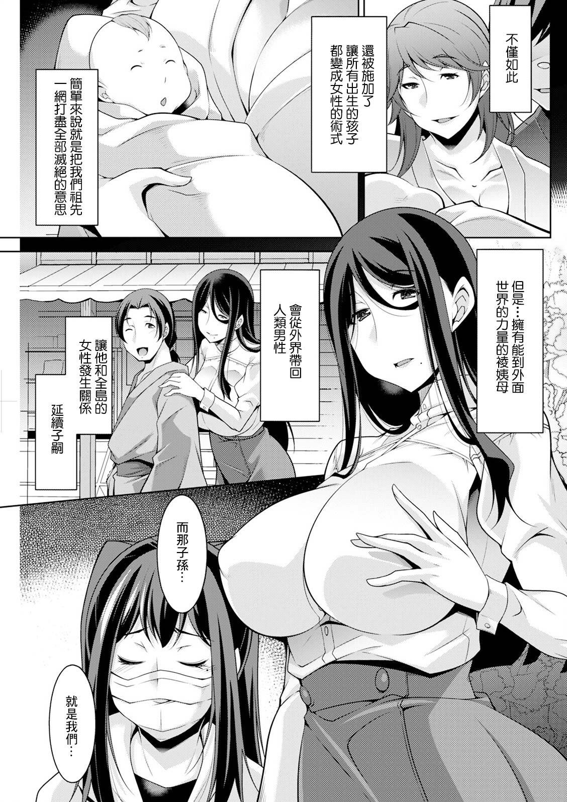 [日本漫画] [zen9] いざないの島 .8 (アクションピザッツ2025年2月号) 单本,巨乳大奶,露出,青年,大阴茎#[19P]-4