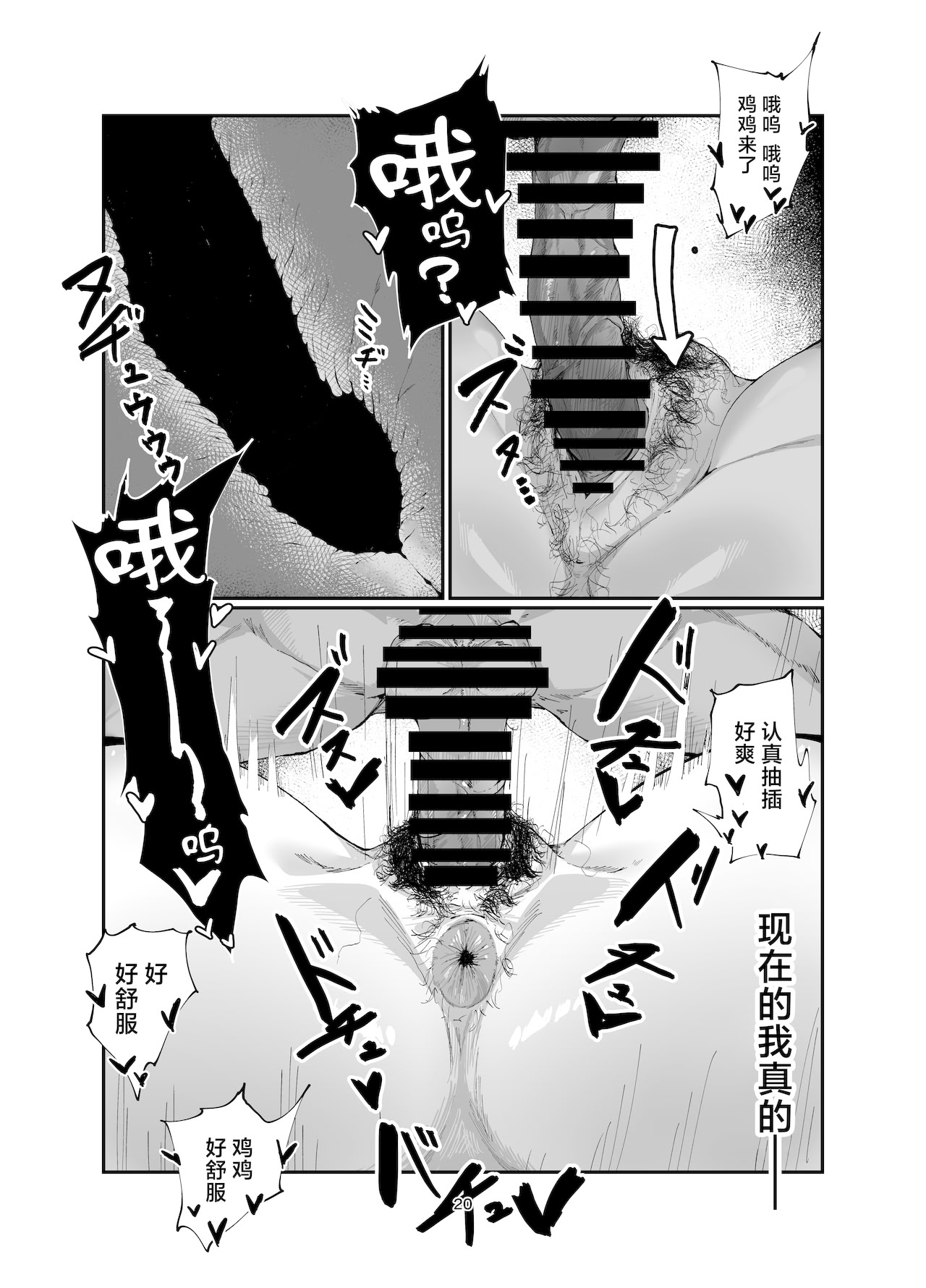 [日本漫画] [カボ・マンダラット (きょうりゅうのひみつ)] コウモリ傘とミシン (ブルーアーカイブ) 单本,巨乳大奶,露出,青年,大阴茎,内衣#[21P]-18