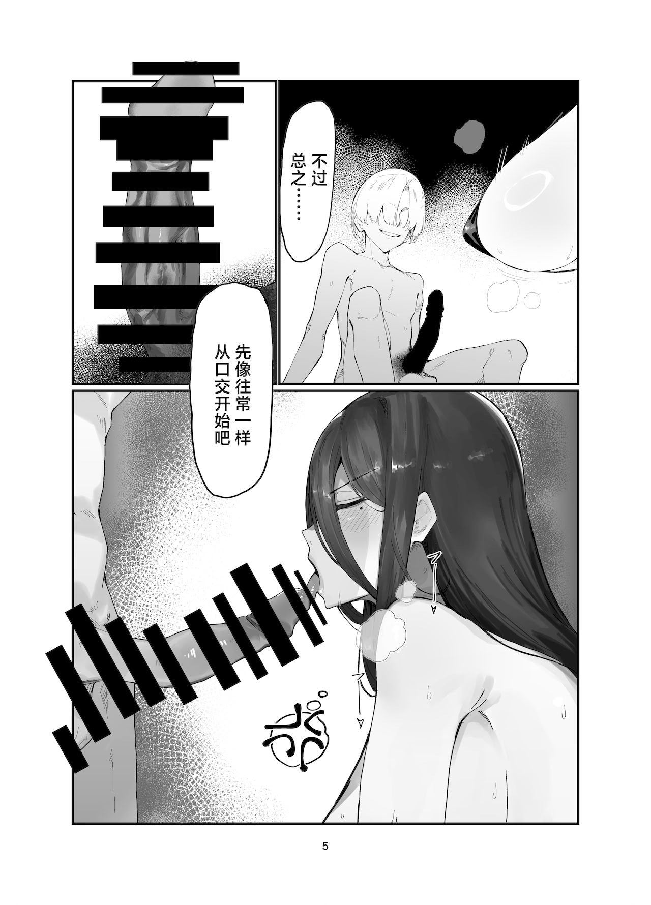[日本漫画] [カボ・マンダラット (きょうりゅうのひみつ)] コウモリ傘とミシン (ブルーアーカイブ) 单本,巨乳大奶,露出,青年,大阴茎,内衣#[21P]-3