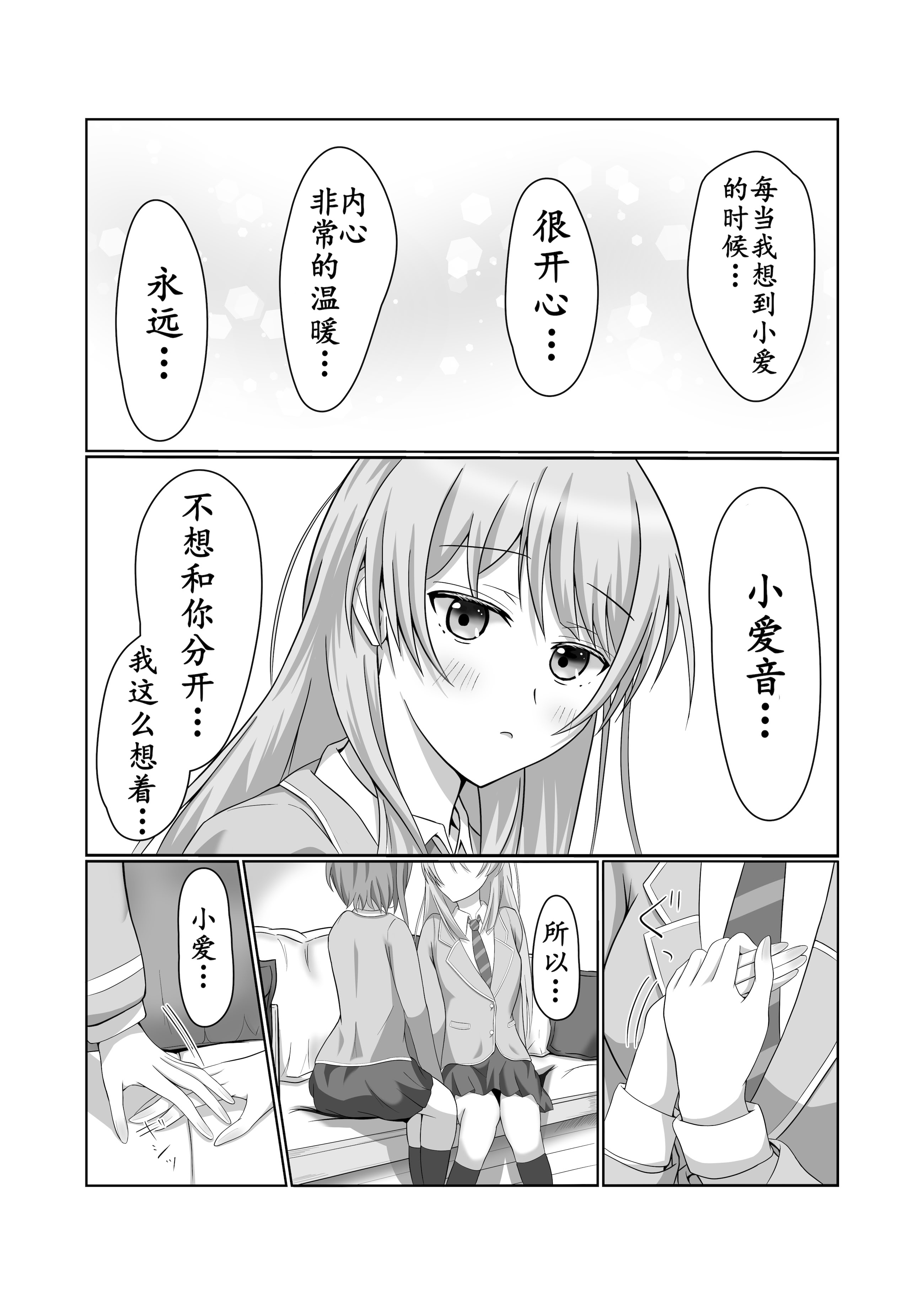 [日本漫画] [砂糖と塩] 両片思いの燈と愛音がはじめて百合えっちする本 (BanG Dream! It's MyGO!!!!!)  单本,女同百合#[27P]-12