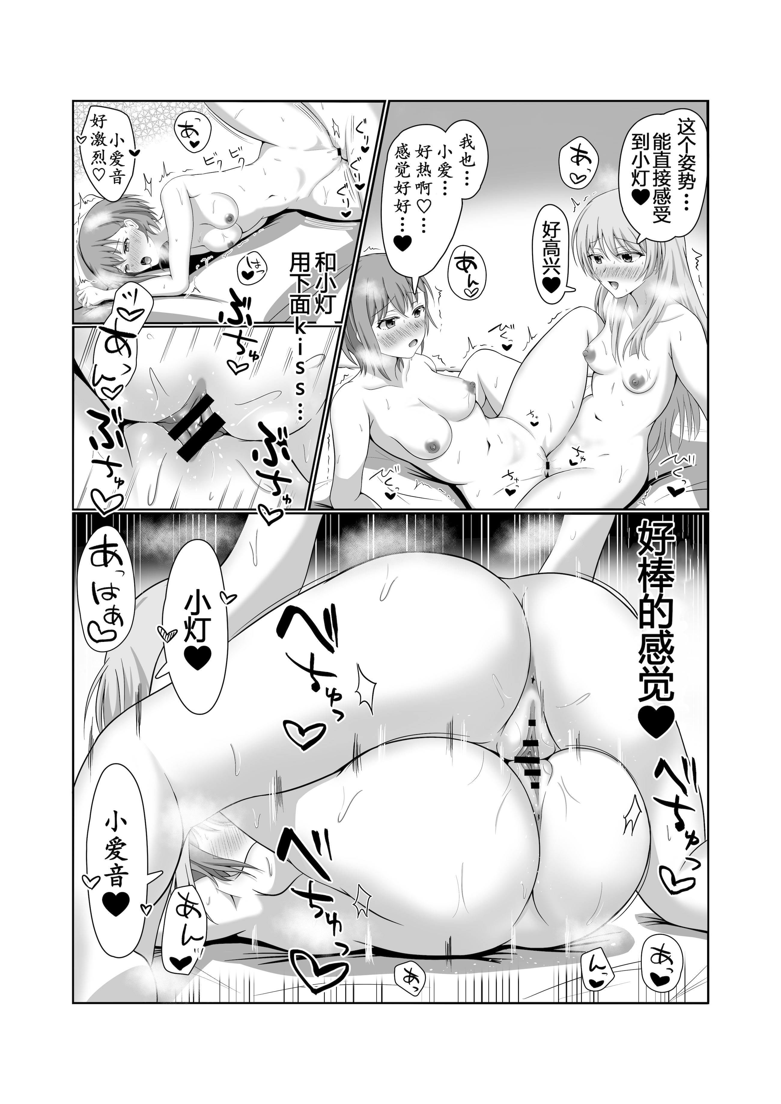 [日本漫画] [砂糖と塩] 両片思いの燈と愛音がはじめて百合えっちする本 (BanG Dream! It's MyGO!!!!!)  单本,女同百合#[27P]-18