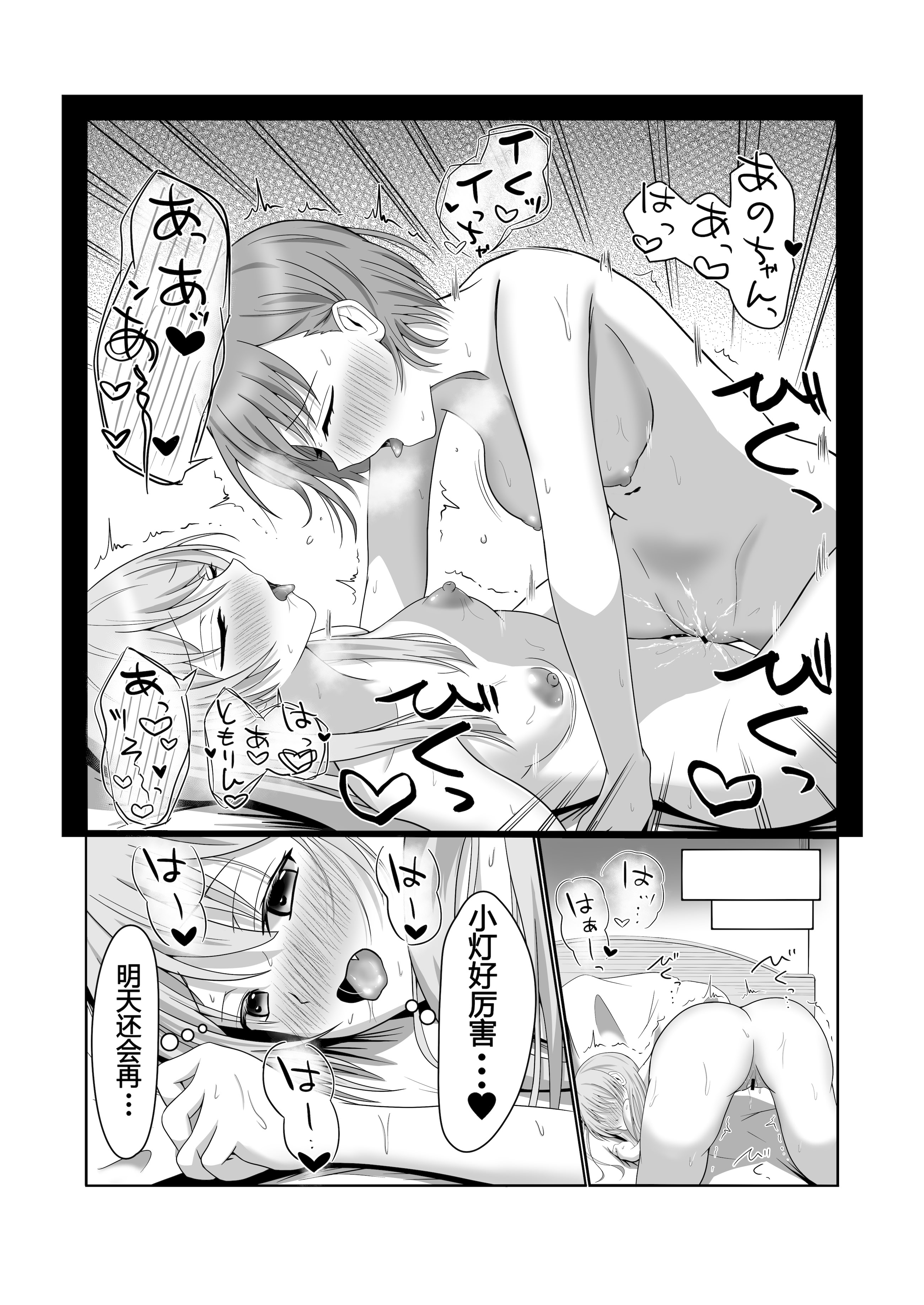 [日本漫画] [砂糖と塩] 両片思いの燈と愛音がはじめて百合えっちする本 (BanG Dream! It's MyGO!!!!!)  单本,女同百合#[27P]-6