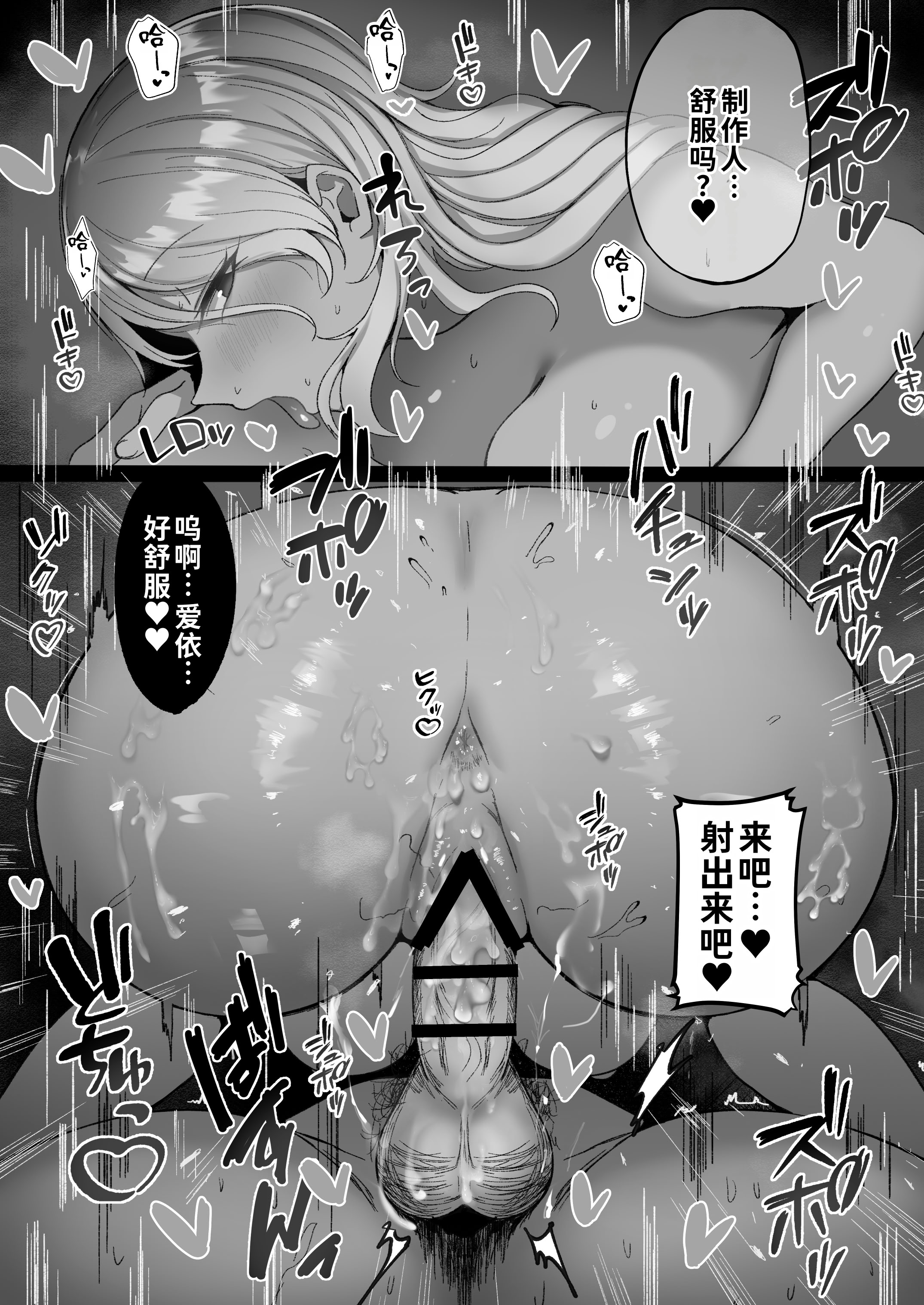 [日本漫画] [モルんち (モルチ)] 歌姫の特訓 (アイドルマスター シャイニーカラーズ) [中国翻訳] [DL版] 单本,巨乳大奶,后宫,口交,内射中出,乳交#[26P]-10