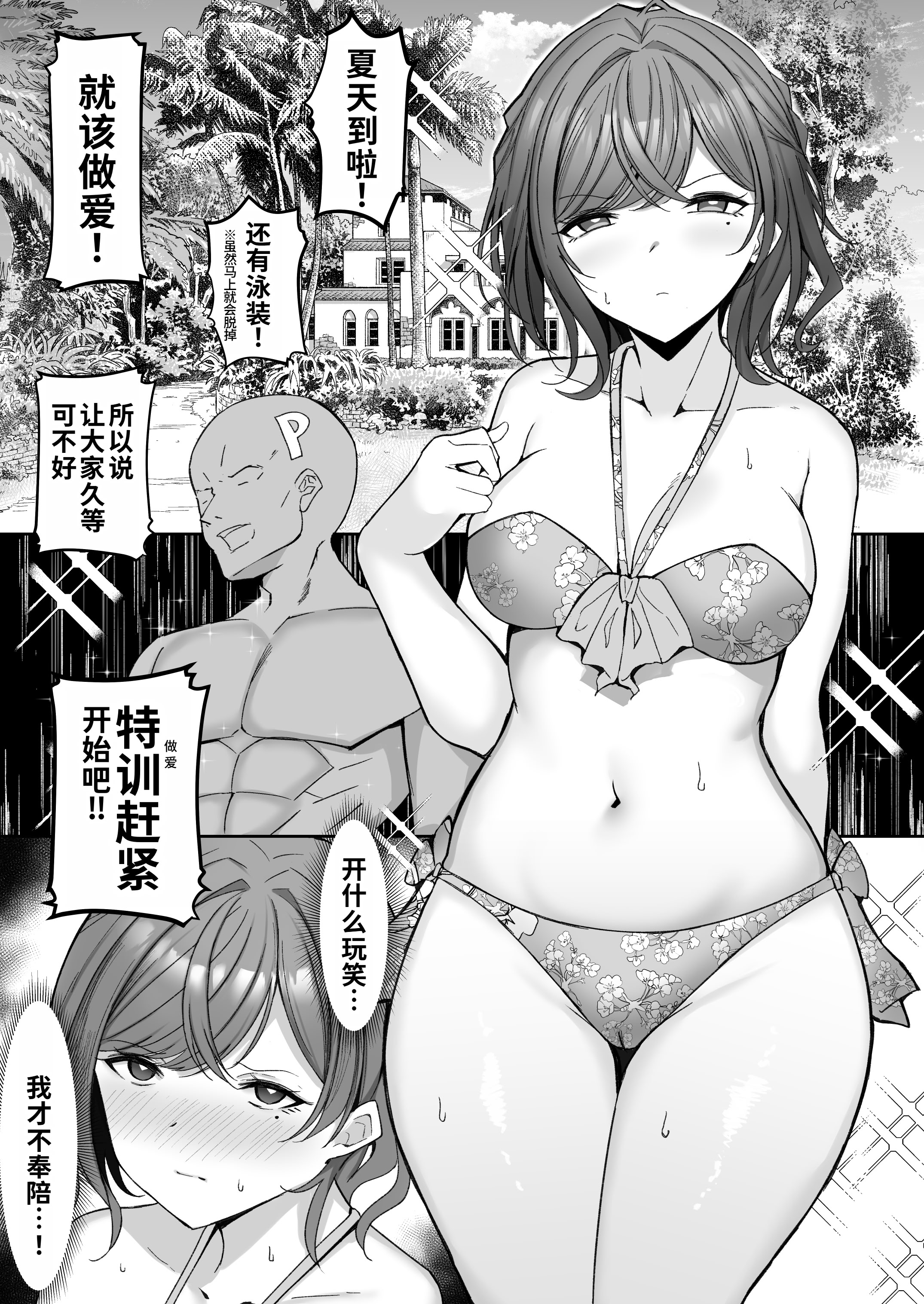 [日本漫画] [モルんち (モルチ)] 歌姫の特訓 (アイドルマスター シャイニーカラーズ) [中国翻訳] [DL版] 单本,巨乳大奶,后宫,口交,内射中出,乳交#[26P]-2