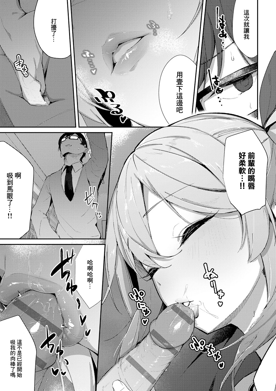 [日本漫画] [ワレモノ] まどろみテンプテーション (comicアンスリウム Vol.127 2023年11月号) [中国翻訳] [DL版] 单本,巨乳大奶,女学生制服,内射中出#[28P]-11