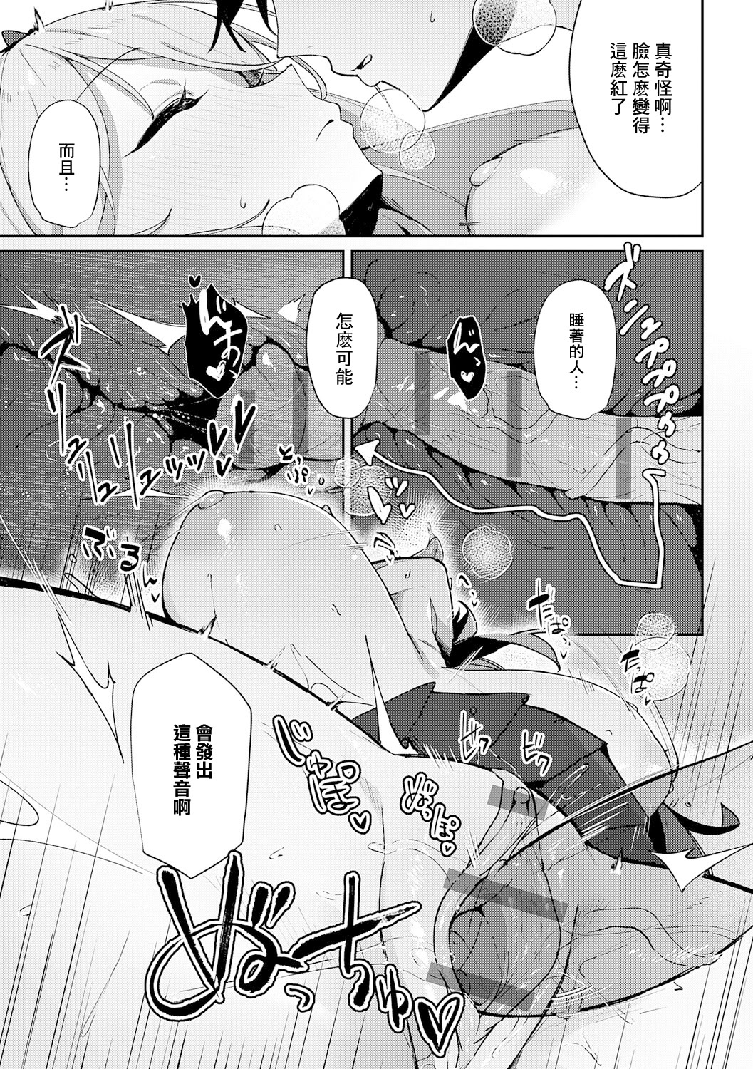 [日本漫画] [ワレモノ] まどろみテンプテーション (comicアンスリウム Vol.127 2023年11月号) [中国翻訳] [DL版] 单本,巨乳大奶,女学生制服,内射中出#[28P]-21