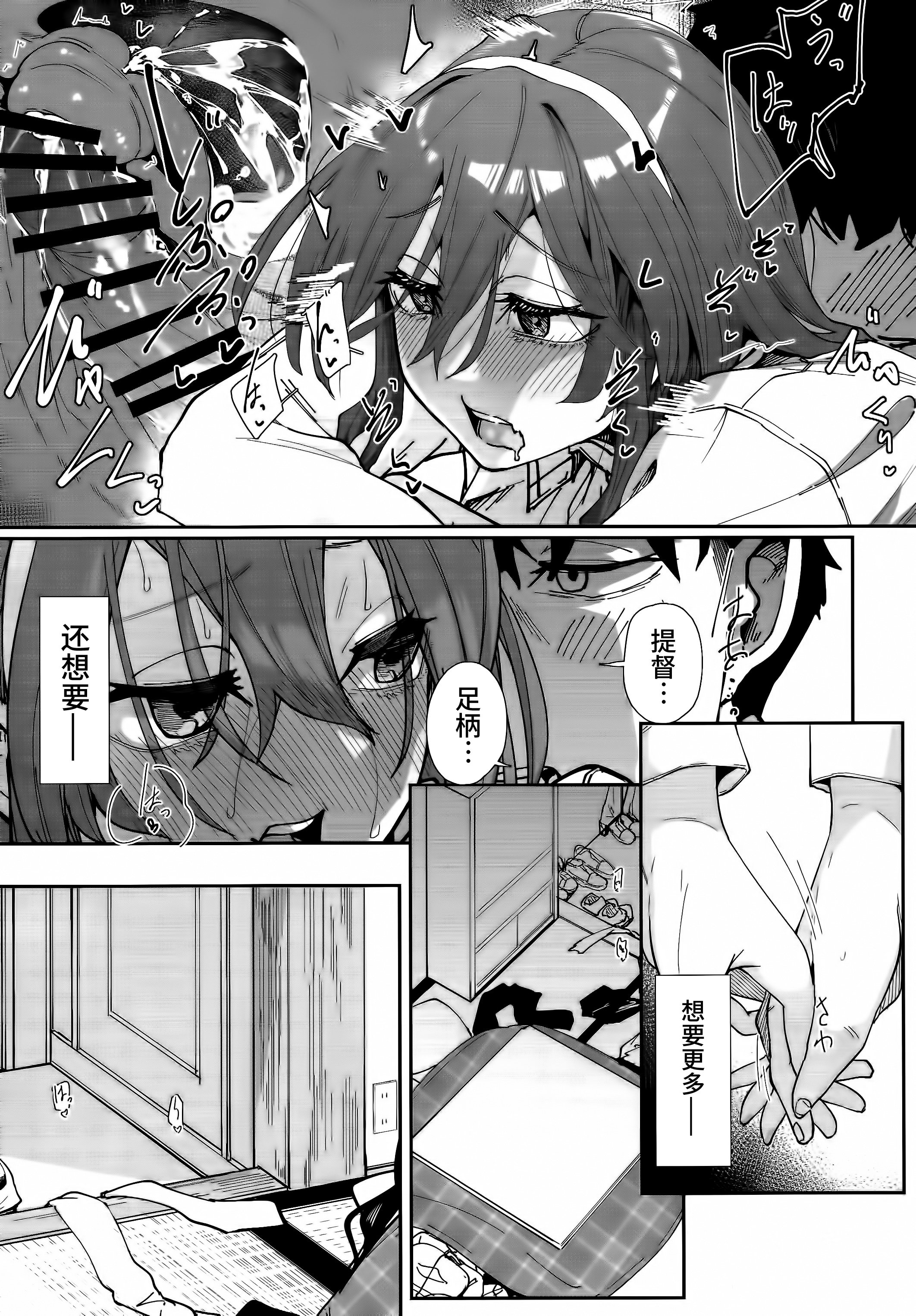 [日本漫画] (C103) [ししゃも亭 (白菊)] 足柄が可愛過ぎる7 (艦隊これくしょん -艦これ-) 单本,巨乳大奶,露出,青年,大阴茎,内衣#[24P]-18