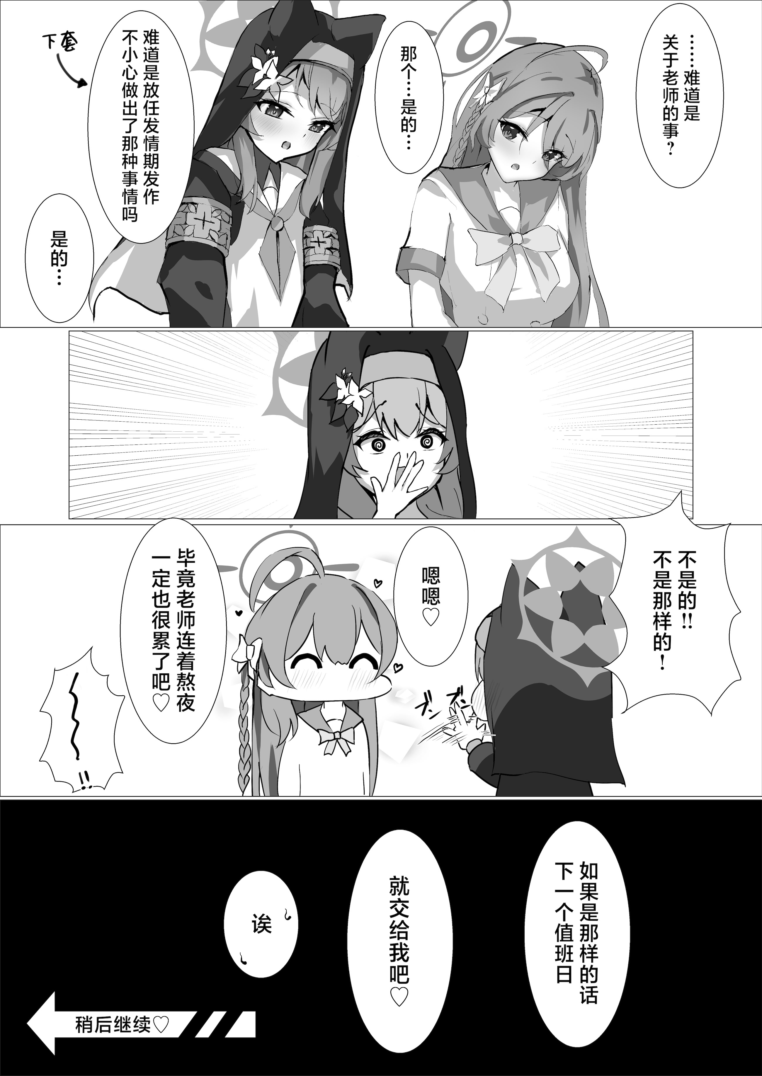 [日本漫画] [阿寒湖macchiato (こまきまこ)] 儚落ち ～イオチユメオチ～ (ブルーアーカイブ)｜梦结局～伊落的美梦一场 单本,巨乳大奶,露出,大阴茎#[30P]-16