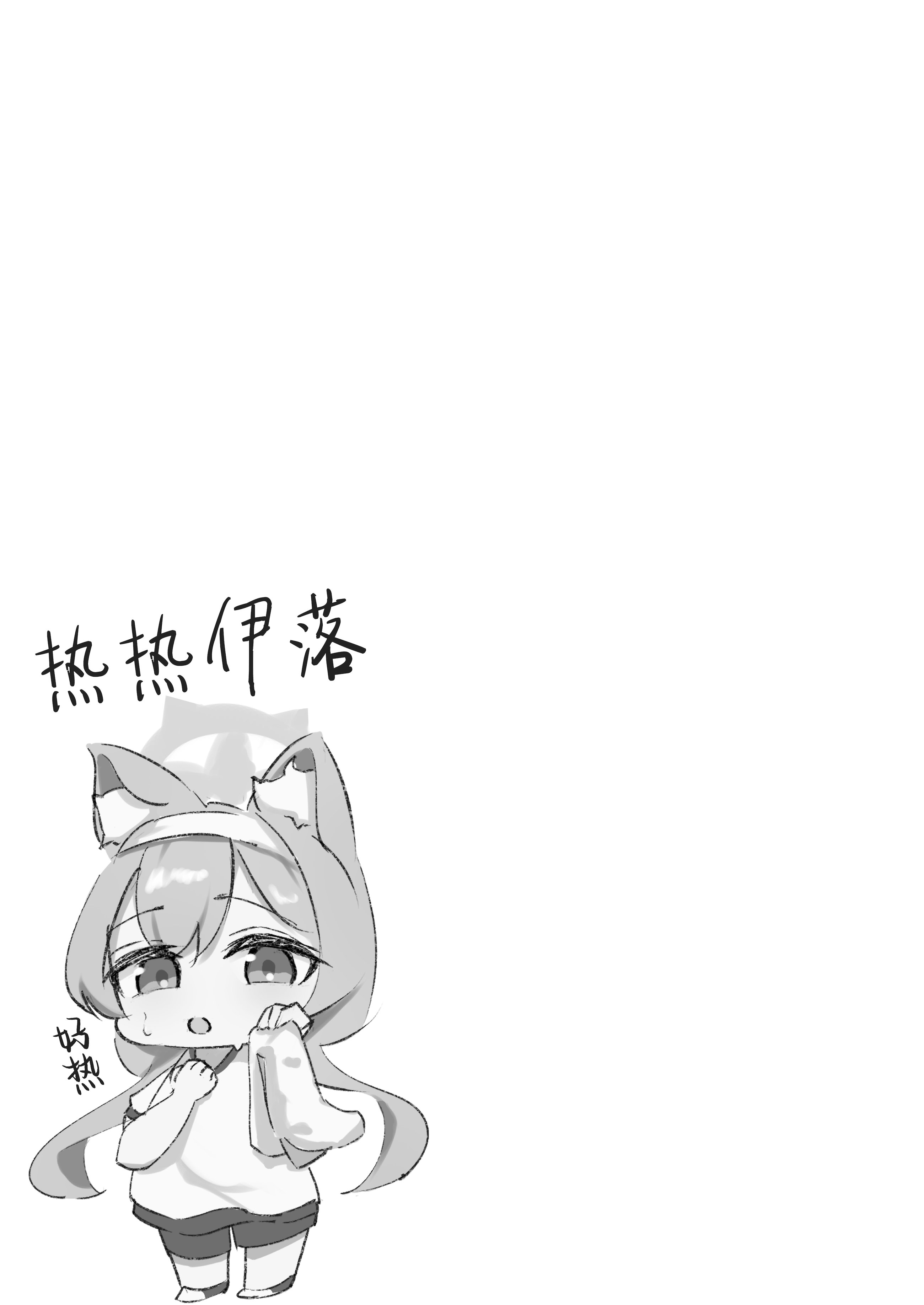 [日本漫画] [阿寒湖macchiato (こまきまこ)] 儚落ち ～イオチユメオチ～ (ブルーアーカイブ)｜梦结局～伊落的美梦一场 单本,巨乳大奶,露出,大阴茎#[30P]-17