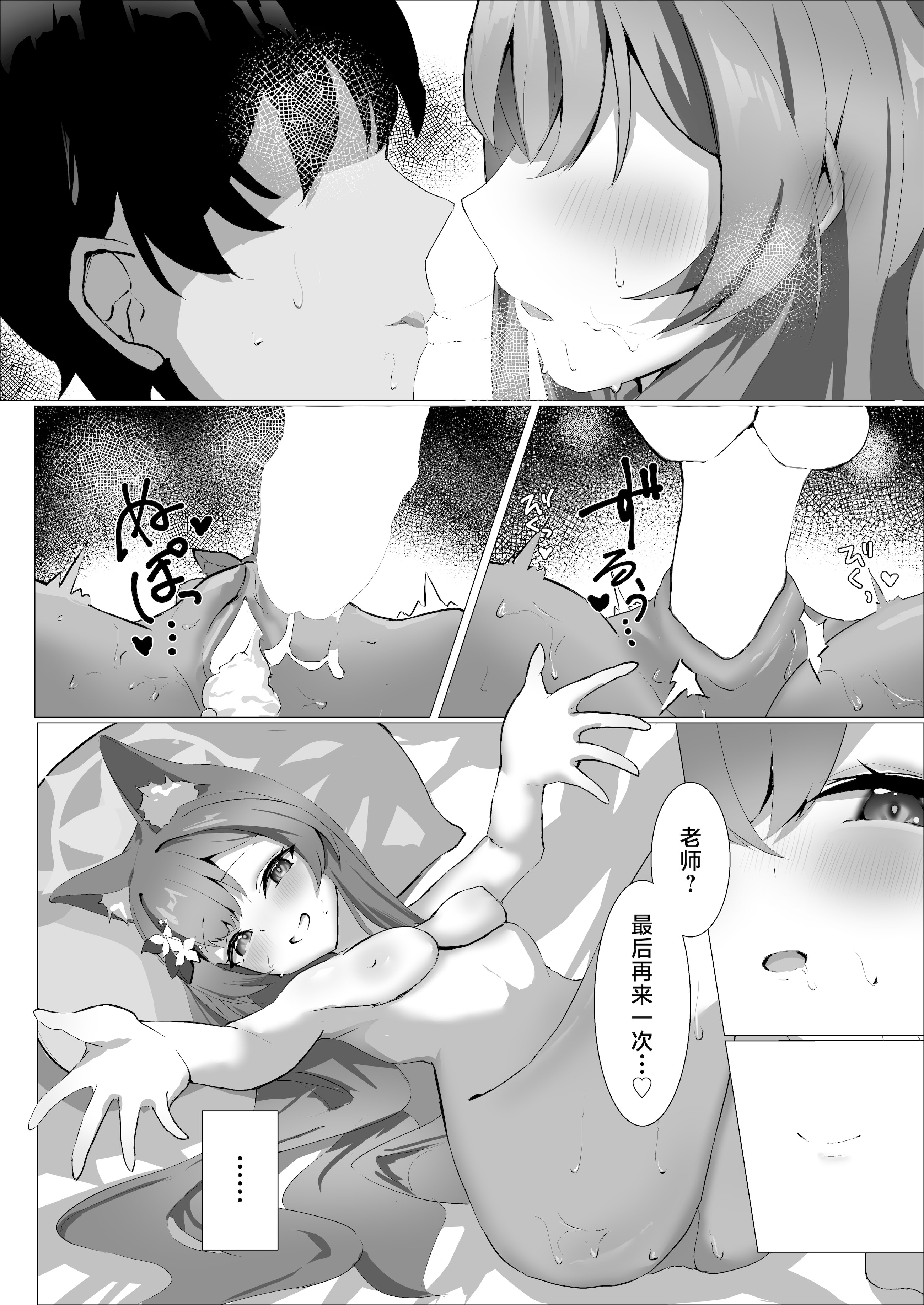 [日本漫画] [阿寒湖macchiato (こまきまこ)] 儚落ち ～イオチユメオチ～ (ブルーアーカイブ)｜梦结局～伊落的美梦一场 单本,巨乳大奶,露出,大阴茎#[30P]-27