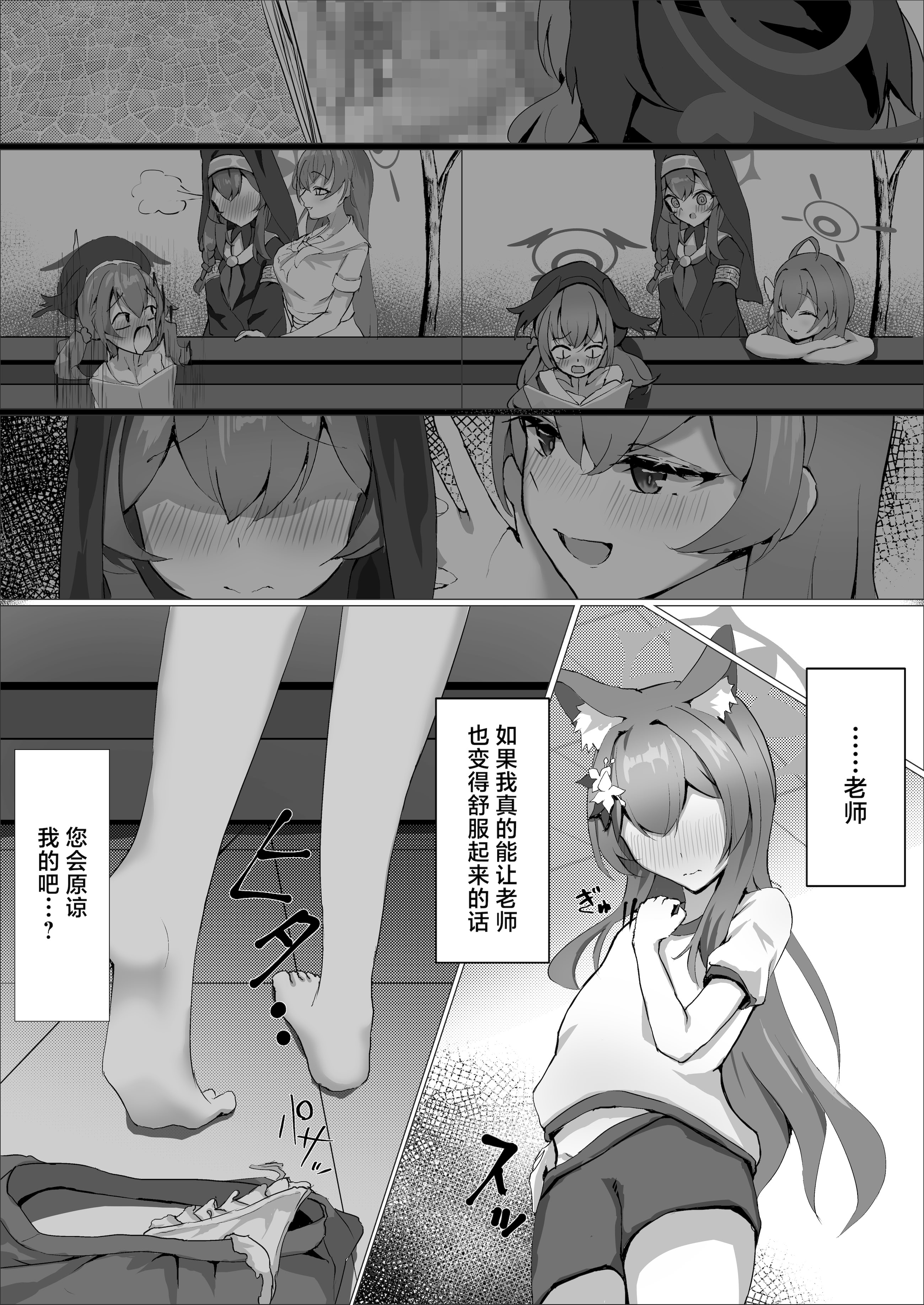 [日本漫画] [阿寒湖macchiato (こまきまこ)] 儚落ち ～イオチユメオチ～ (ブルーアーカイブ)｜梦结局～伊落的美梦一场 单本,巨乳大奶,露出,大阴茎#[30P]-7