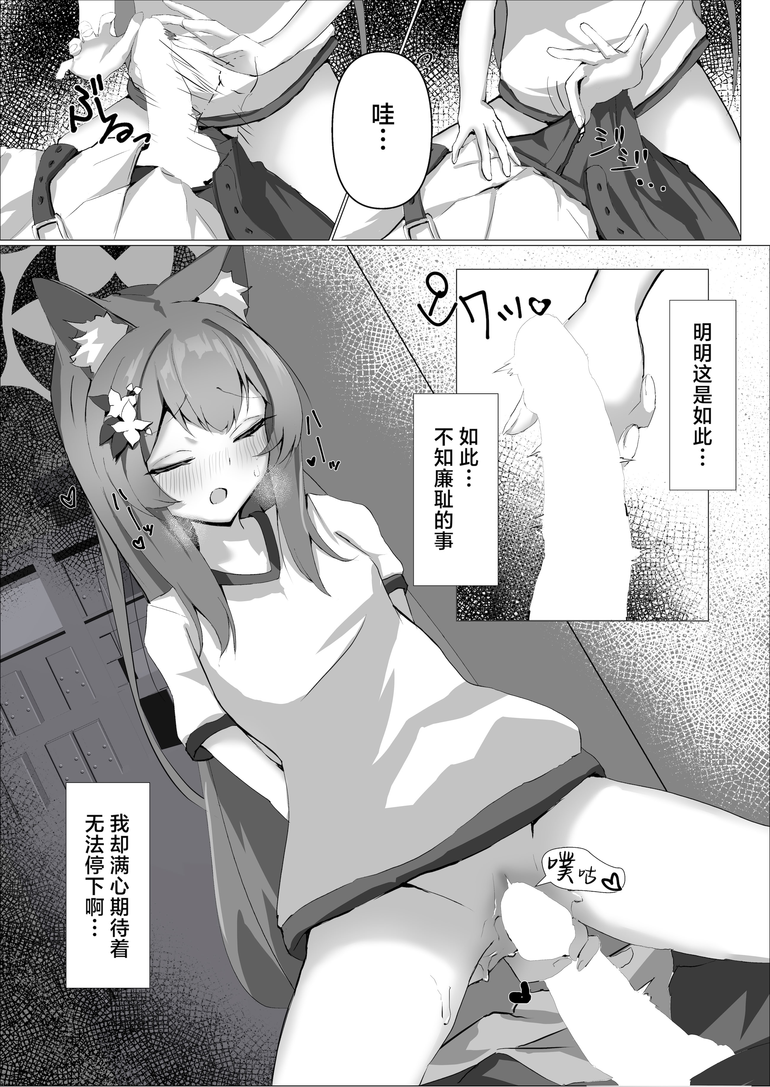 [日本漫画] [阿寒湖macchiato (こまきまこ)] 儚落ち ～イオチユメオチ～ (ブルーアーカイブ)｜梦结局～伊落的美梦一场 单本,巨乳大奶,露出,大阴茎#[30P]-8