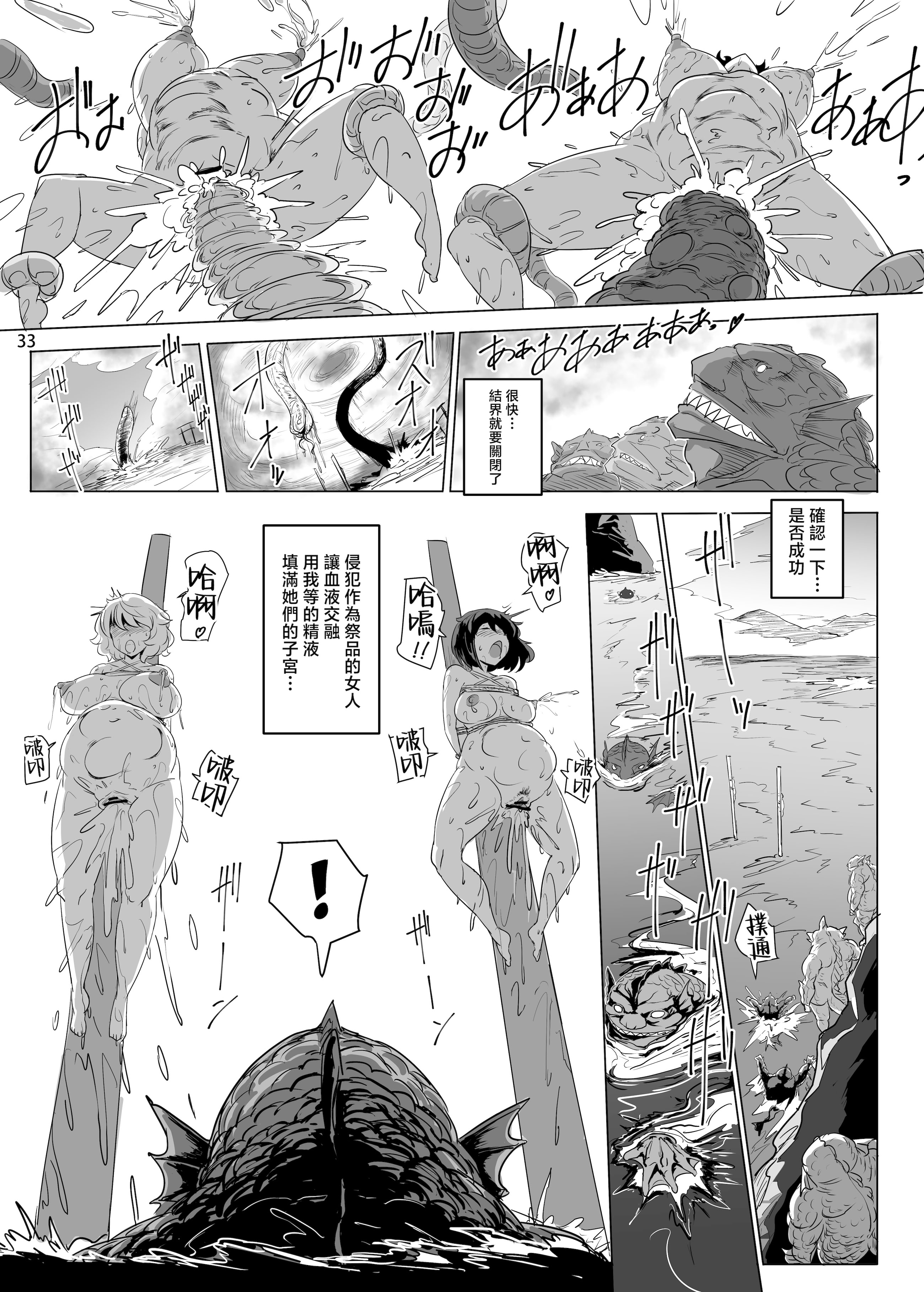 [日本漫画] [穴ふたつ (ヱナジー)] 海贄の二人 (東方Project) 单本,巨乳大奶,露出,青年,大阴茎#[38P]-34