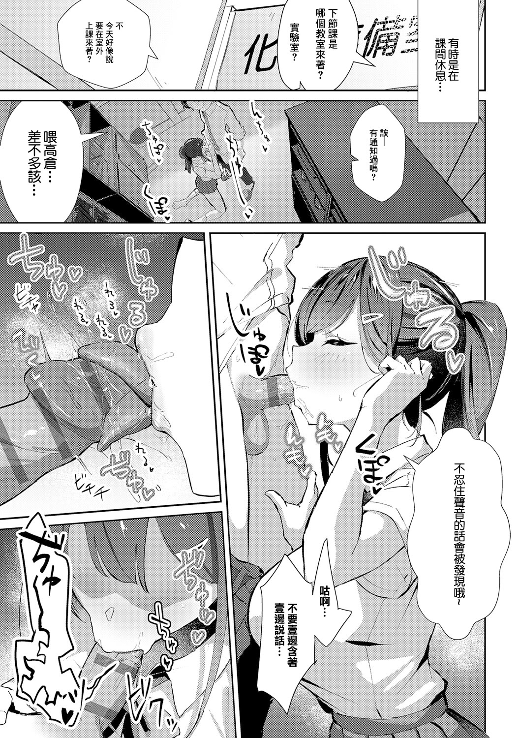 [日本漫画] [ワレモノ] 教え子レクチャー (女上) 单本,巨乳大奶,露出,青年,大阴茎#[31P]-14