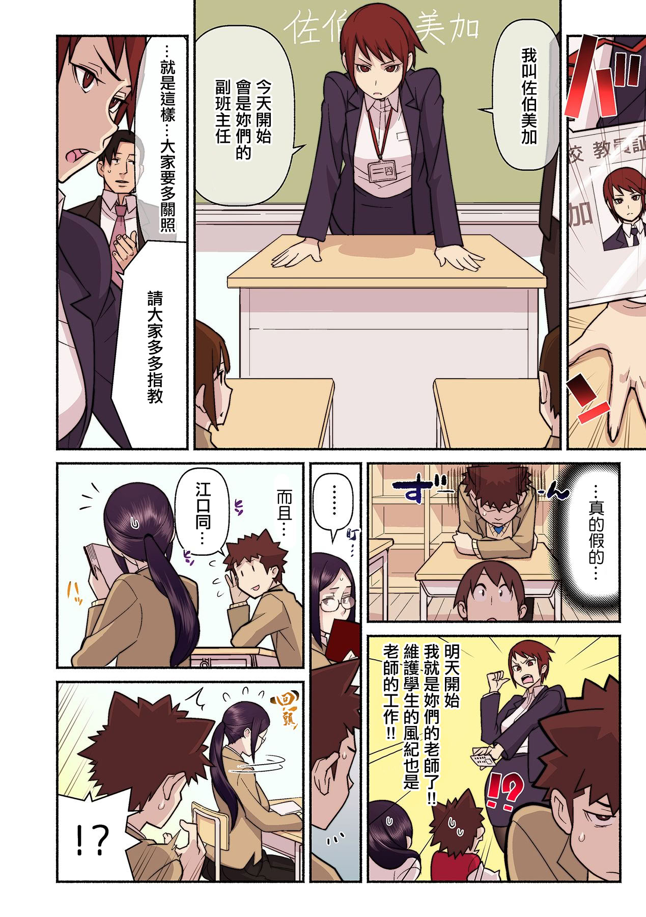[日本漫画] [核座頭] 憧れの彼女が妄想よりエロすぎるッ! ～お互いを知るにはまずセックスでイクことから!？～ 第三話 单本,巨乳大奶,青年,全彩,大阴茎#[24P]-10