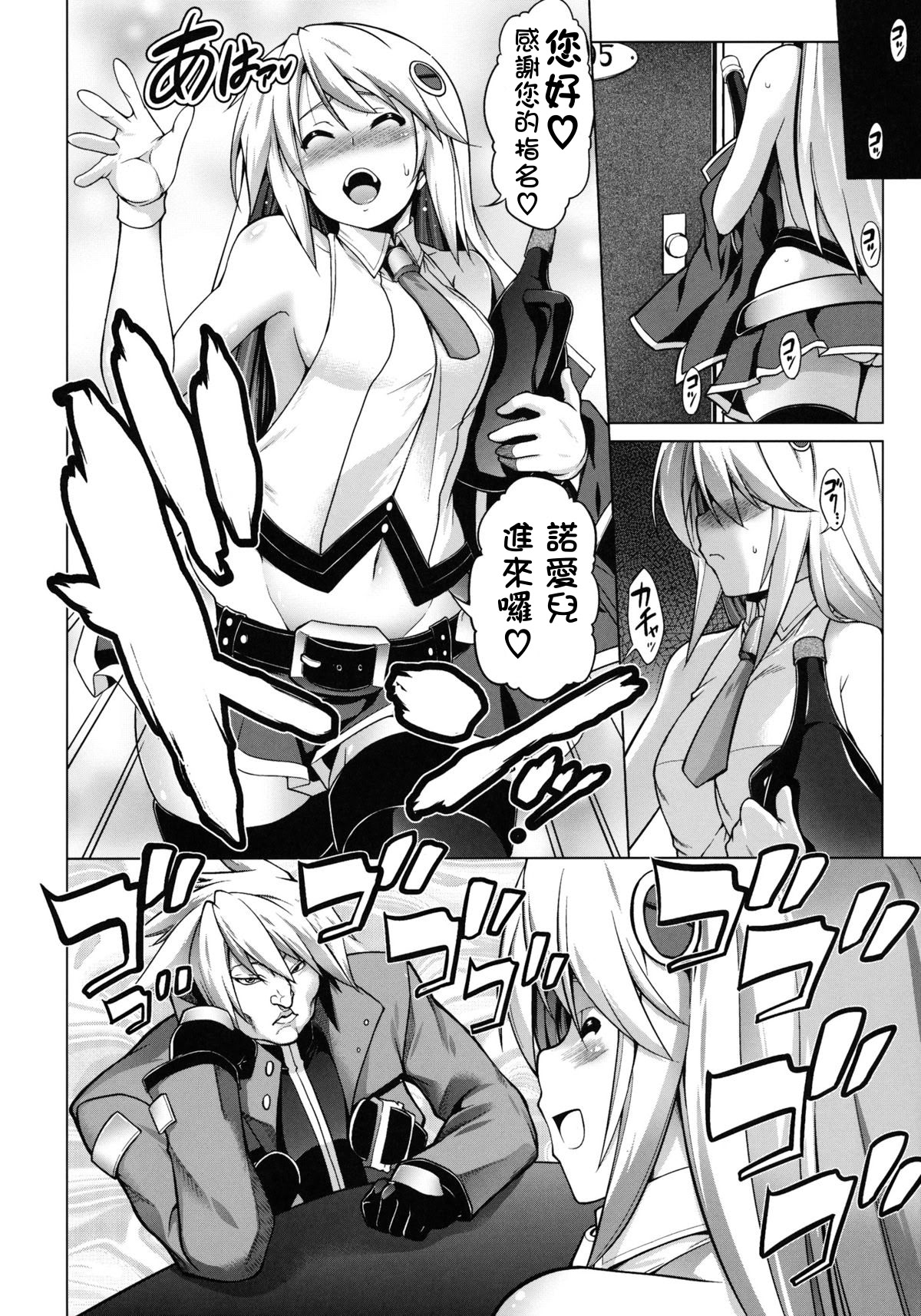 [日本漫画] (C83) [STUDIO TIAMAT (TANABE)] BREAK BLUE Eizen／Maiden (ブレイブルー)  单本,单女,内射中出,丝袜#[25P]-3